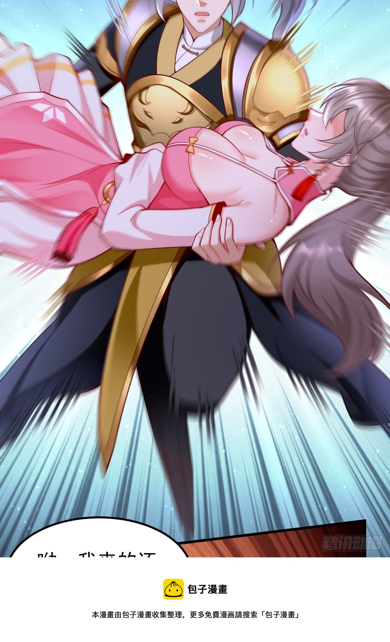 第45话：狂妄的女人！-第46话