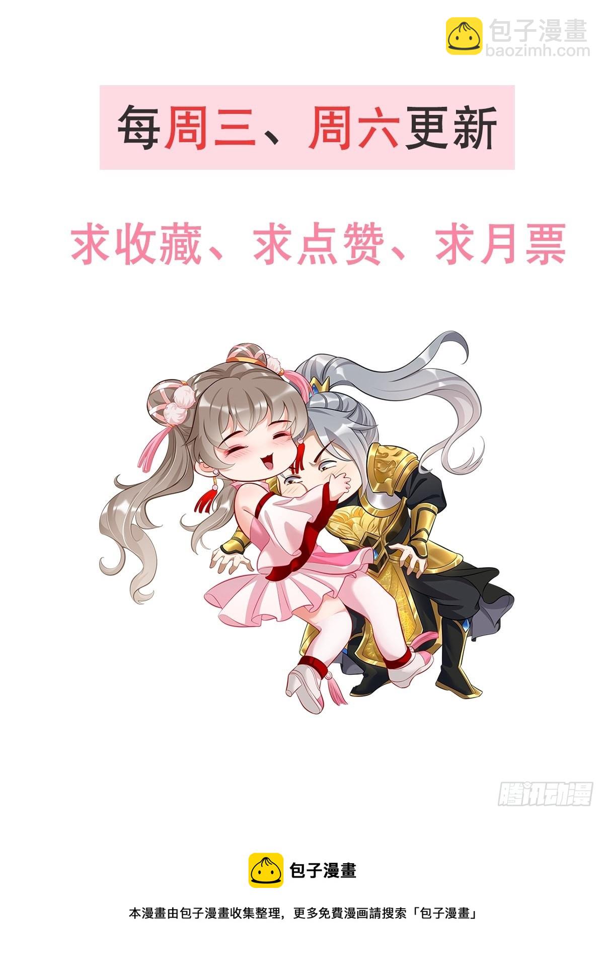 第45话：狂妄的女人！-第46话