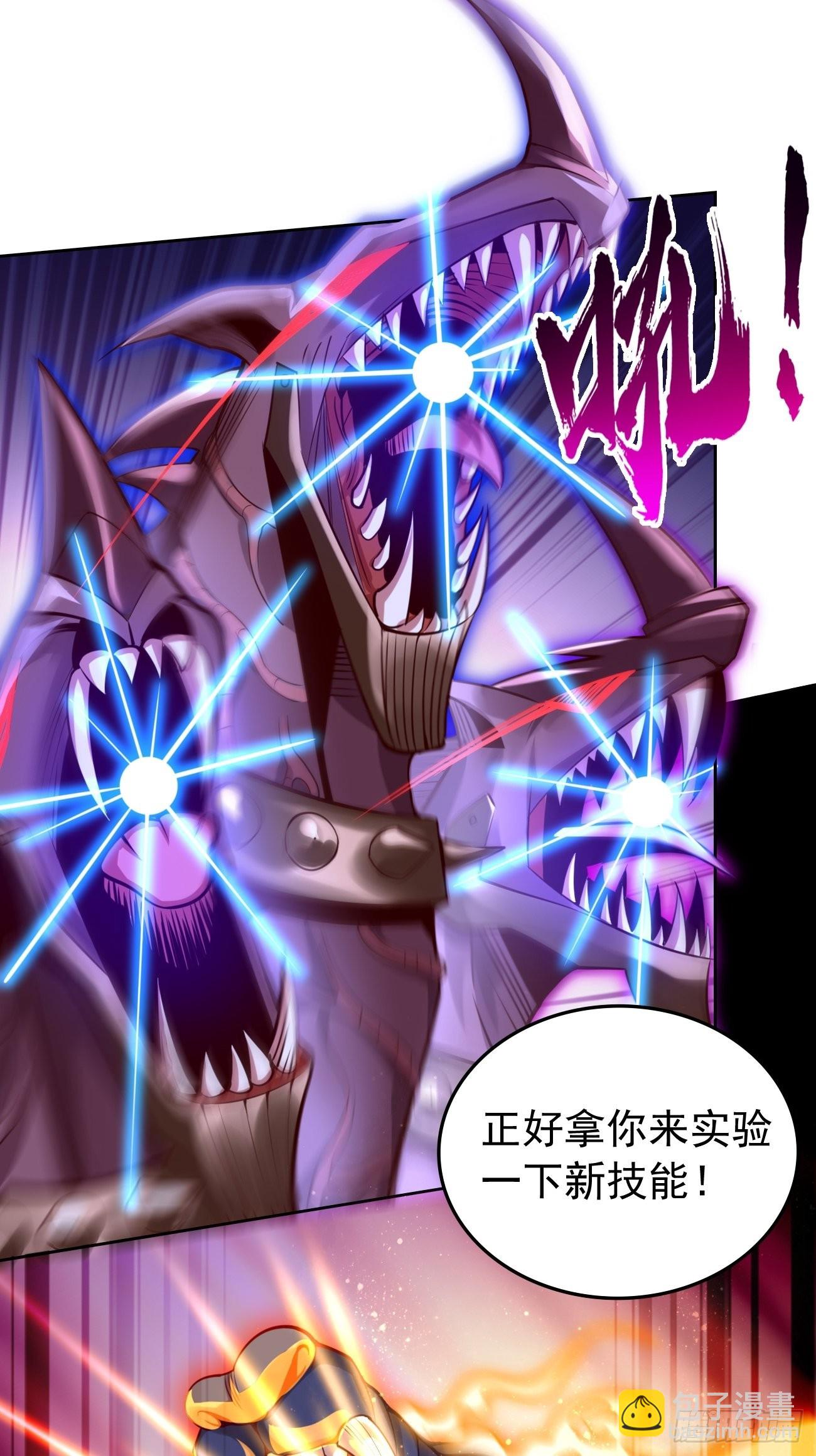 第45话：狂妄的女人！-第46话