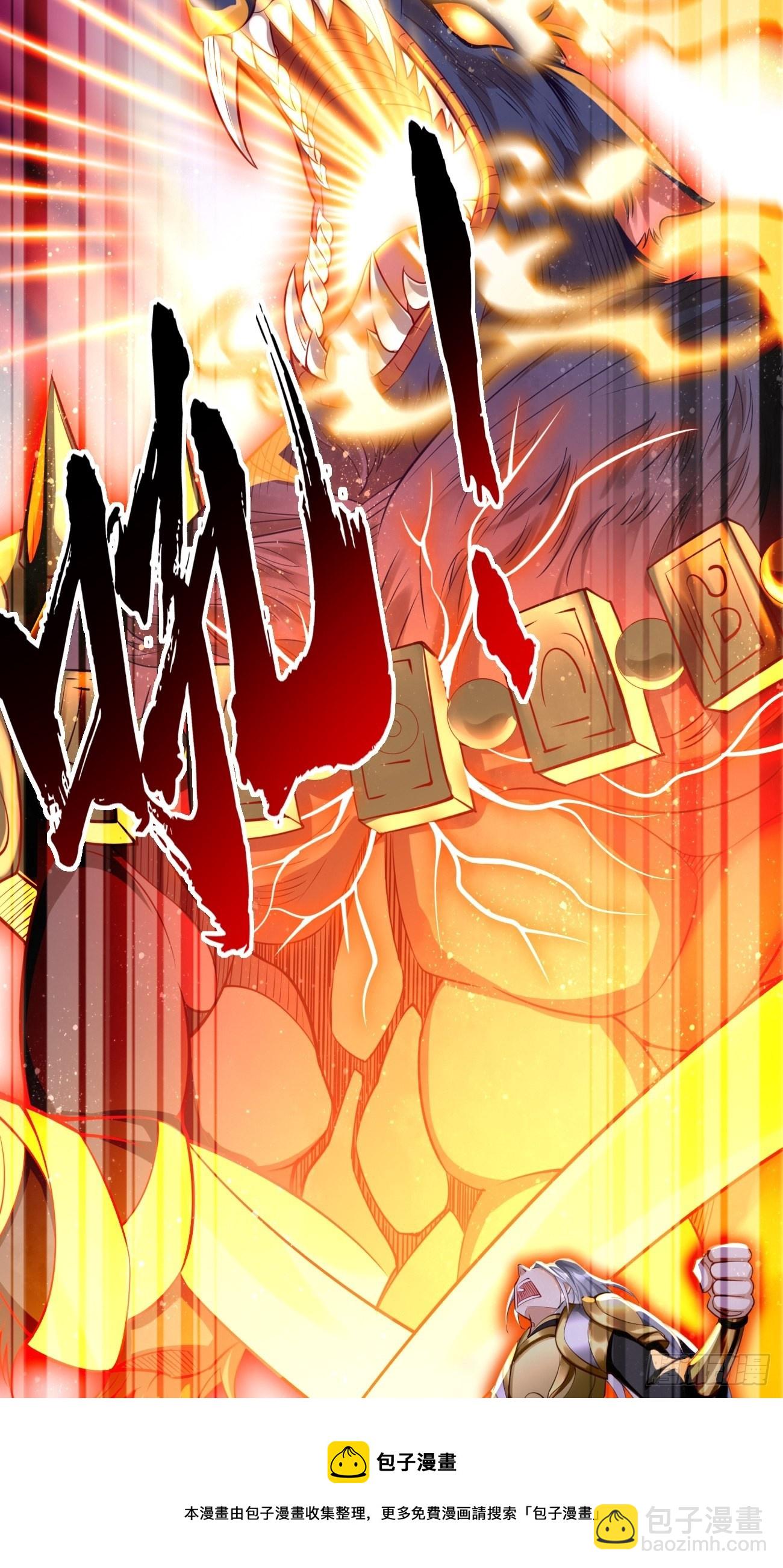 第45话：狂妄的女人！-第46话