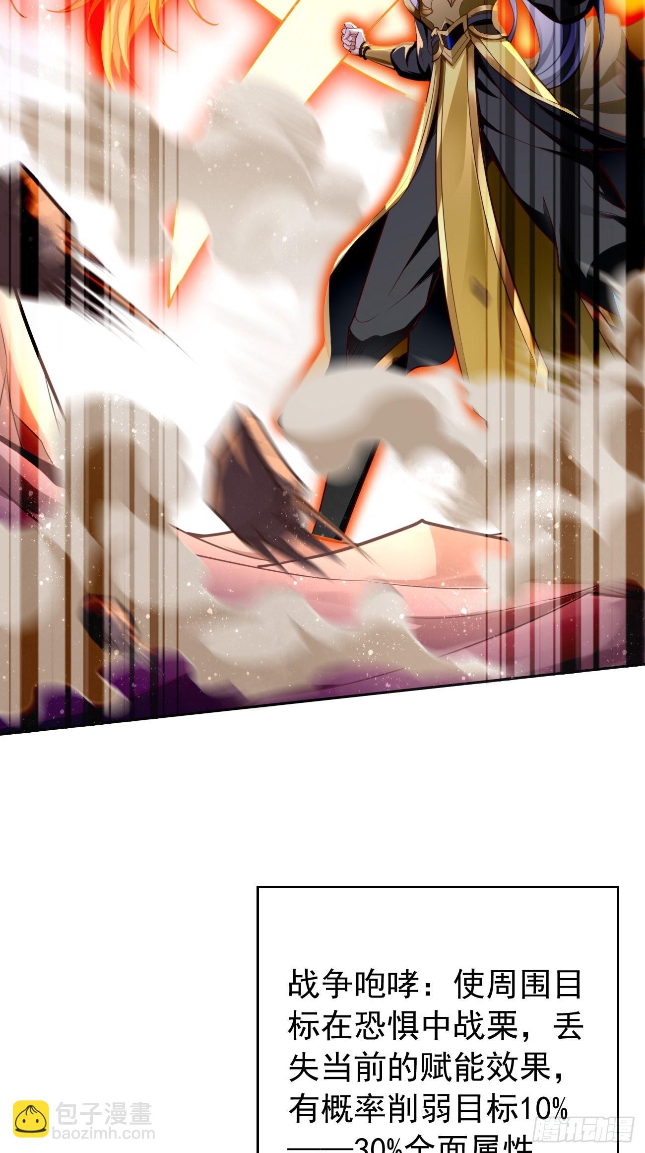 第45话：狂妄的女人！-第46话