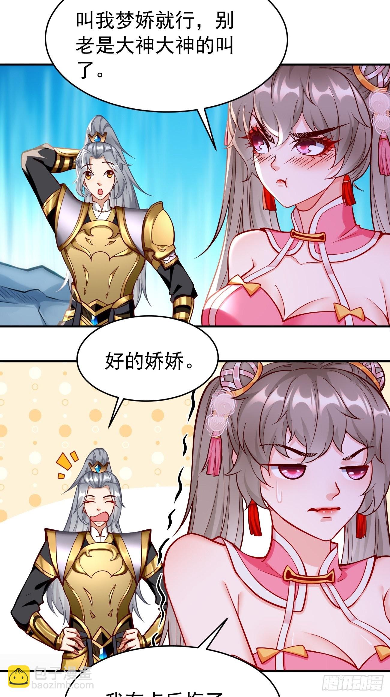 第49话：一吻定情~-第50话