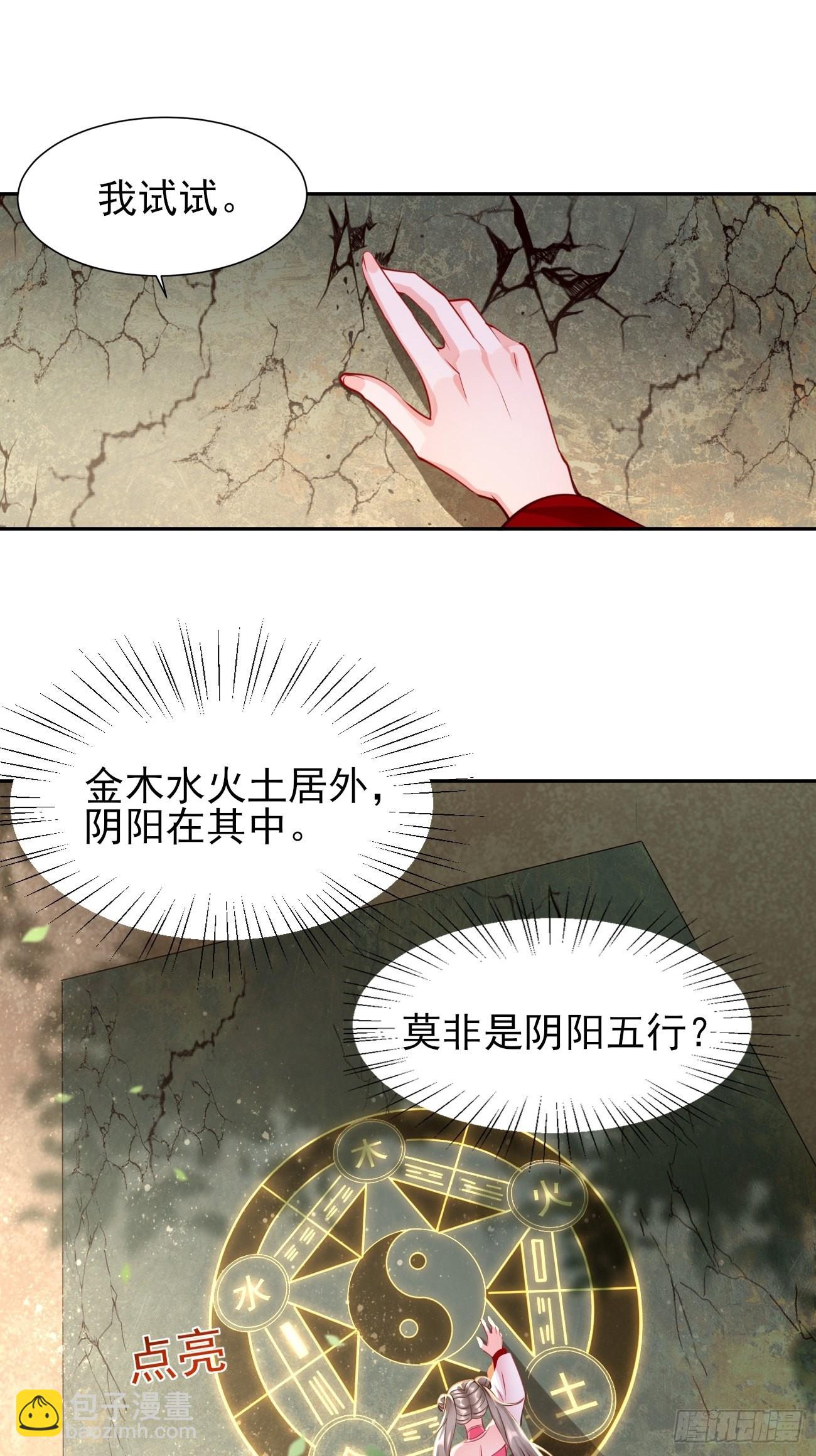 第49话：一吻定情~-第50话