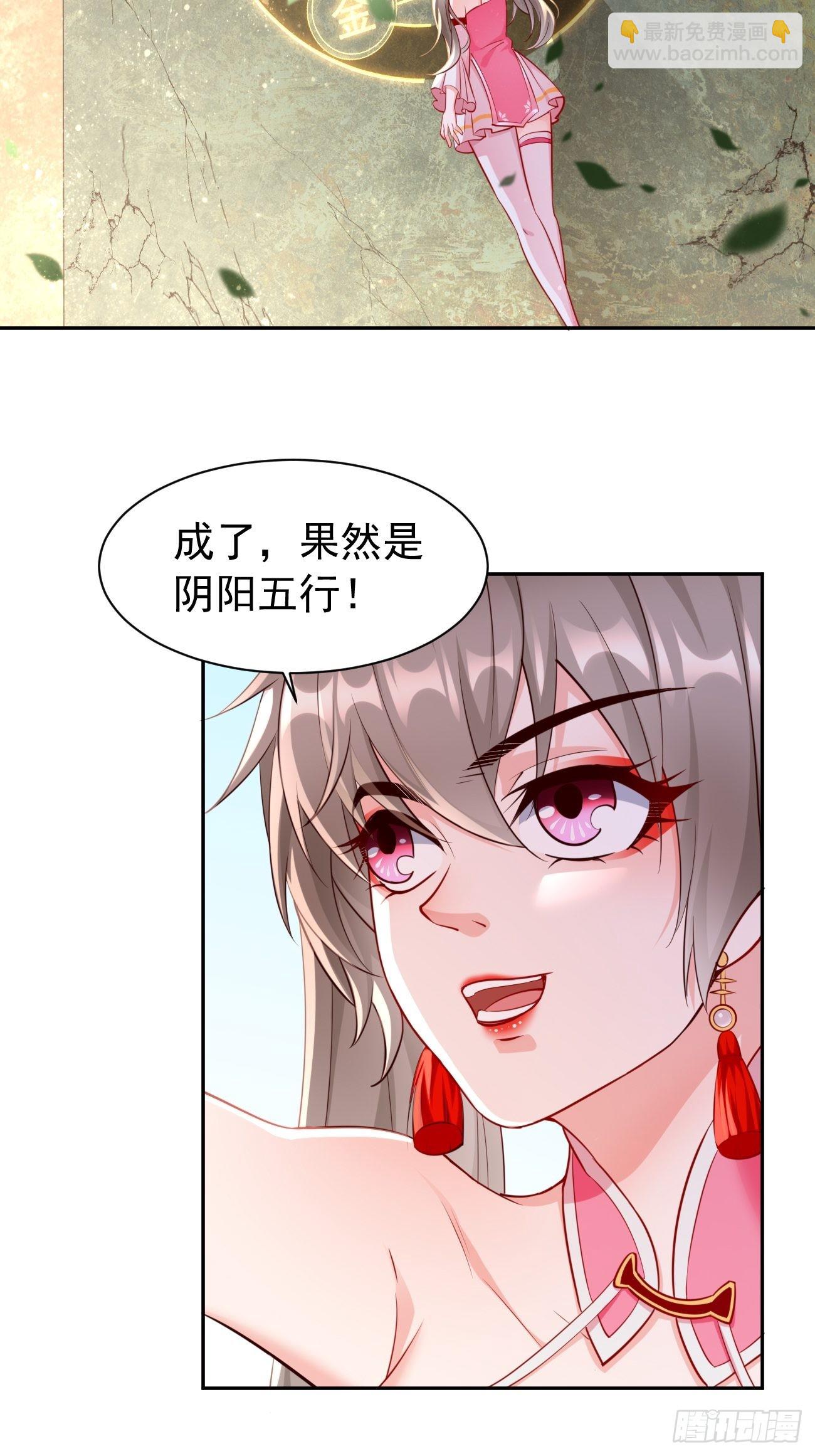 第49话：一吻定情~-第50话