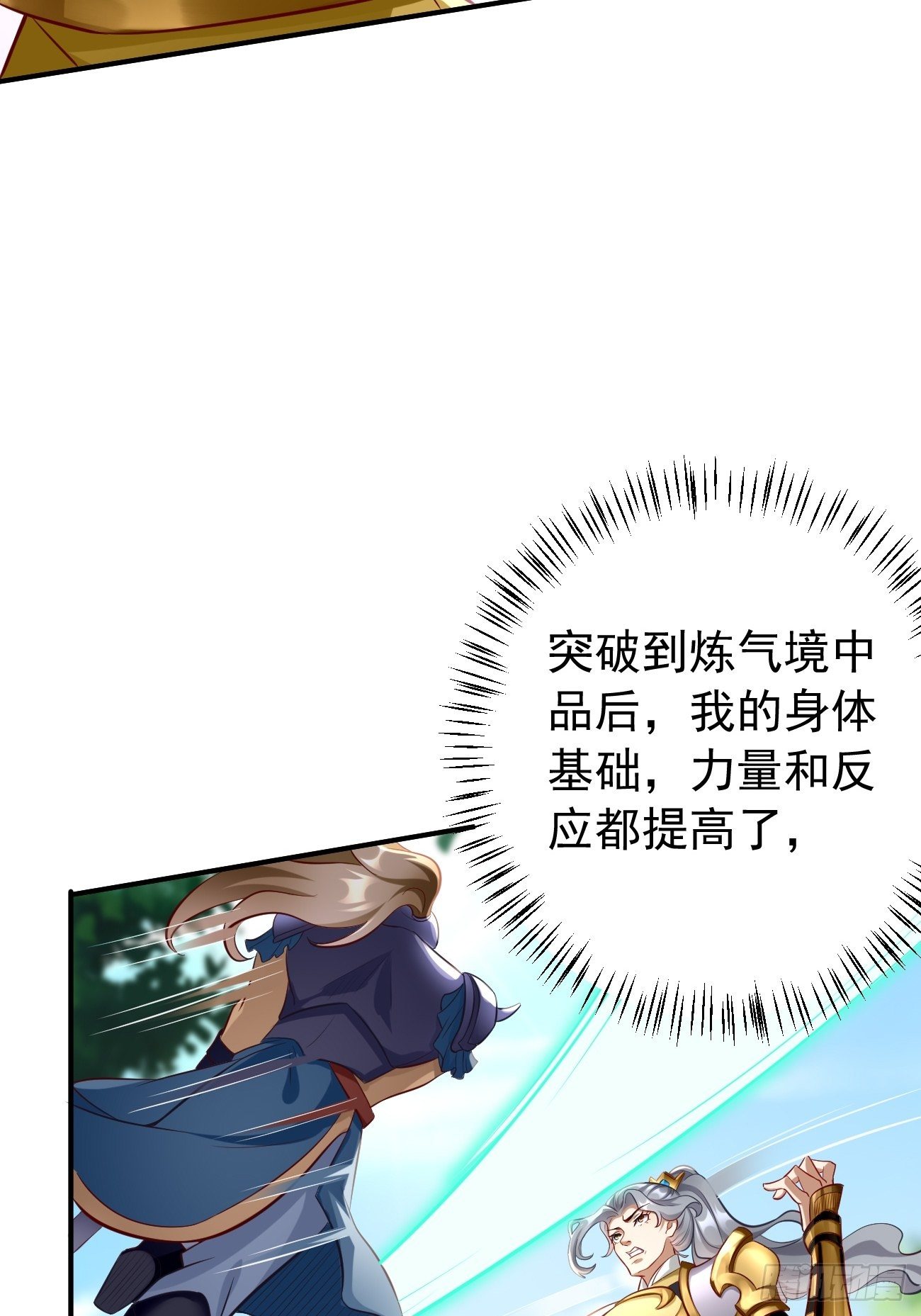 第5话：恐怖的洛梦娇(1/2)-第6话