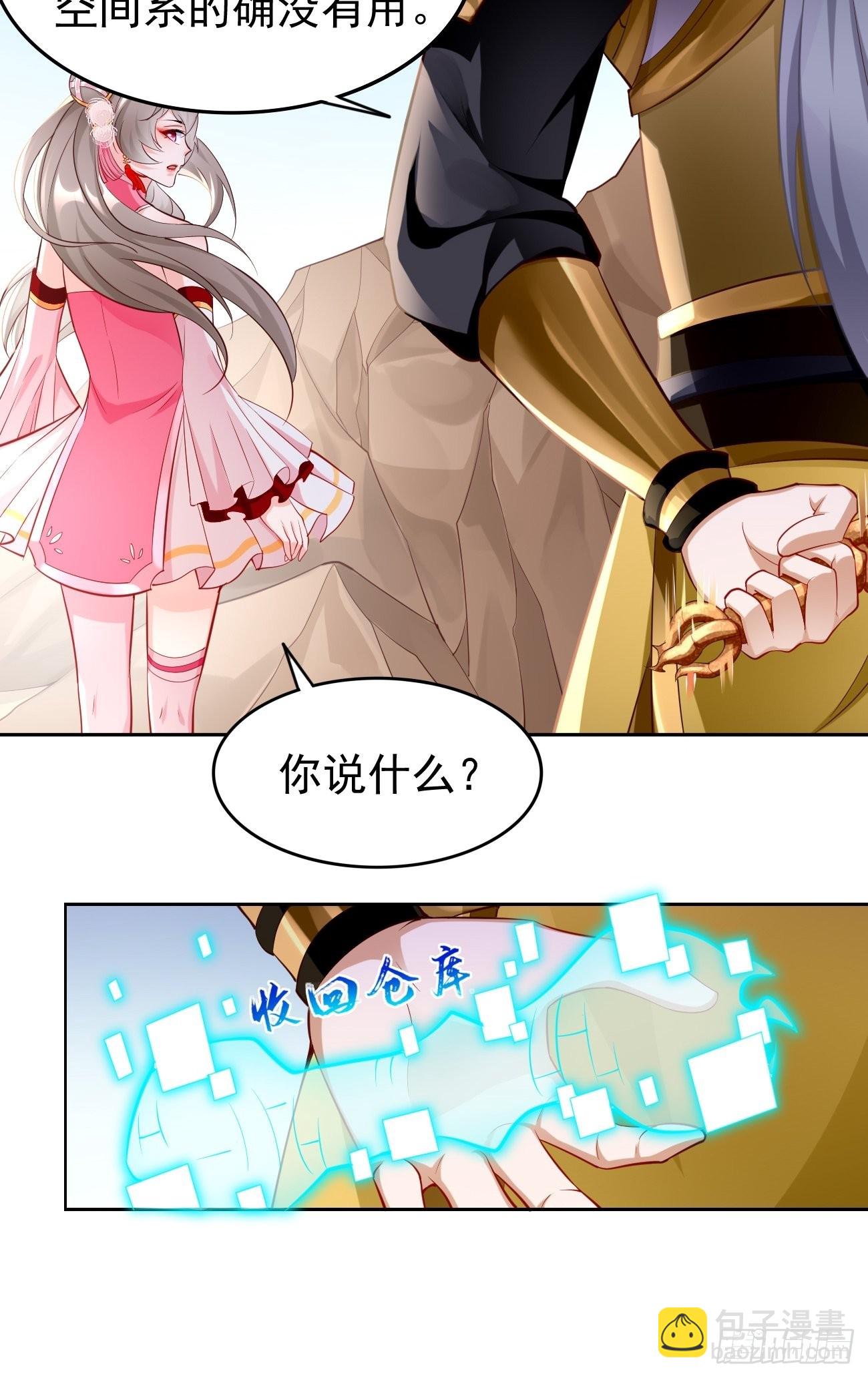 第51话：轻而易举致胜-第52话