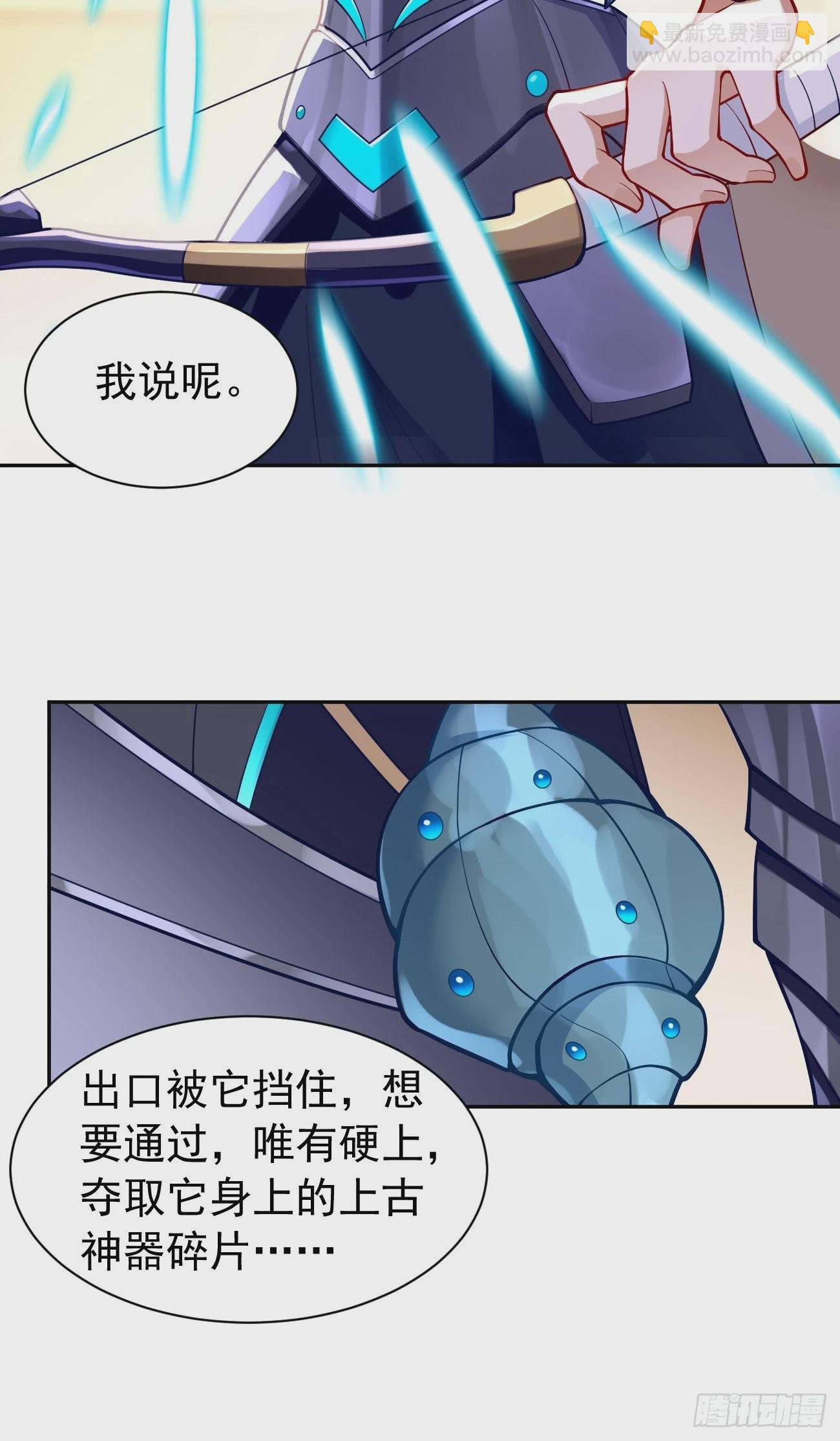 第53话：一箭破万法！-第54话