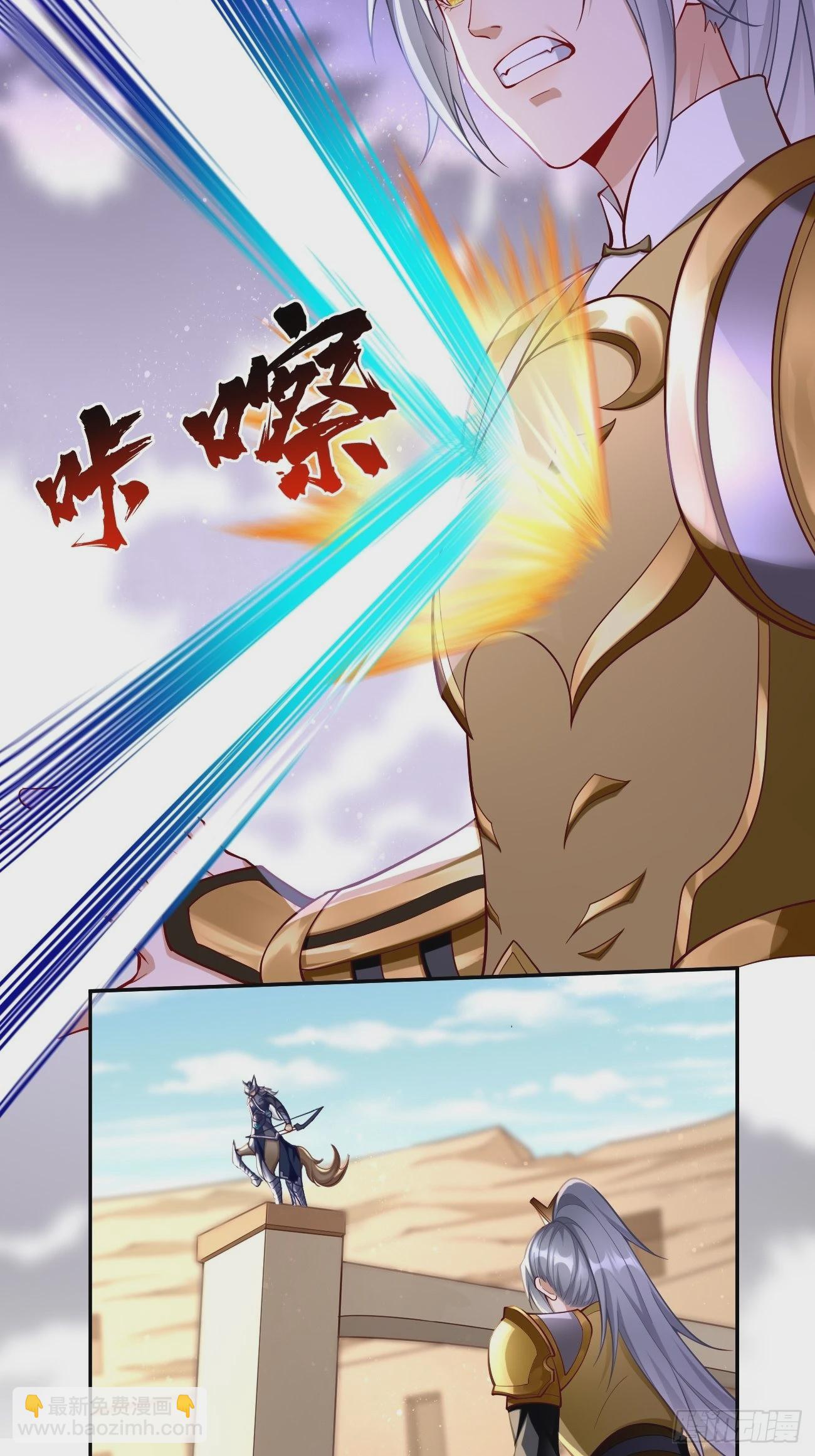 第53话：一箭破万法！-第54话