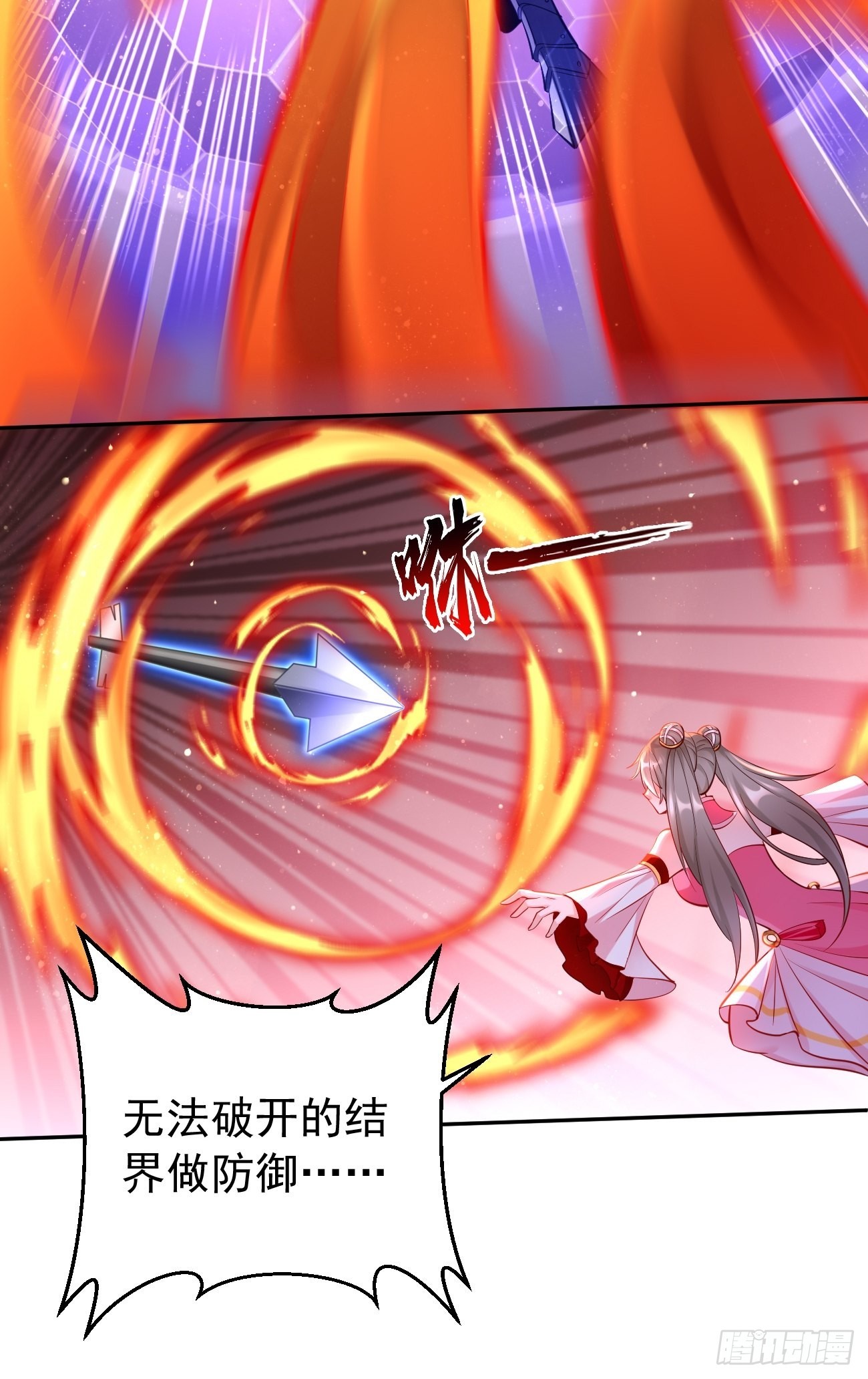 第53话：一箭破万法！-第54话