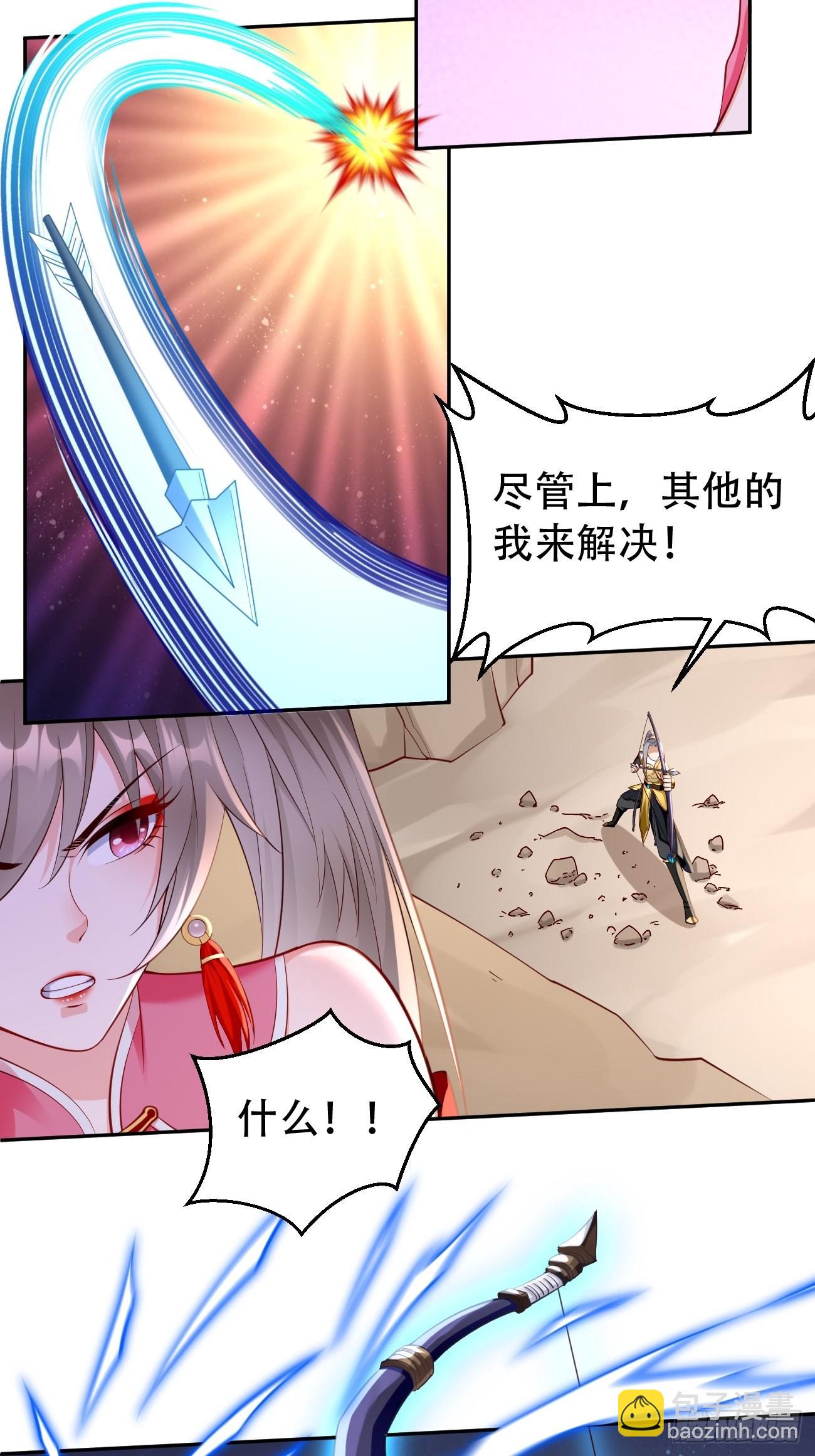 第53话：一箭破万法！-第54话