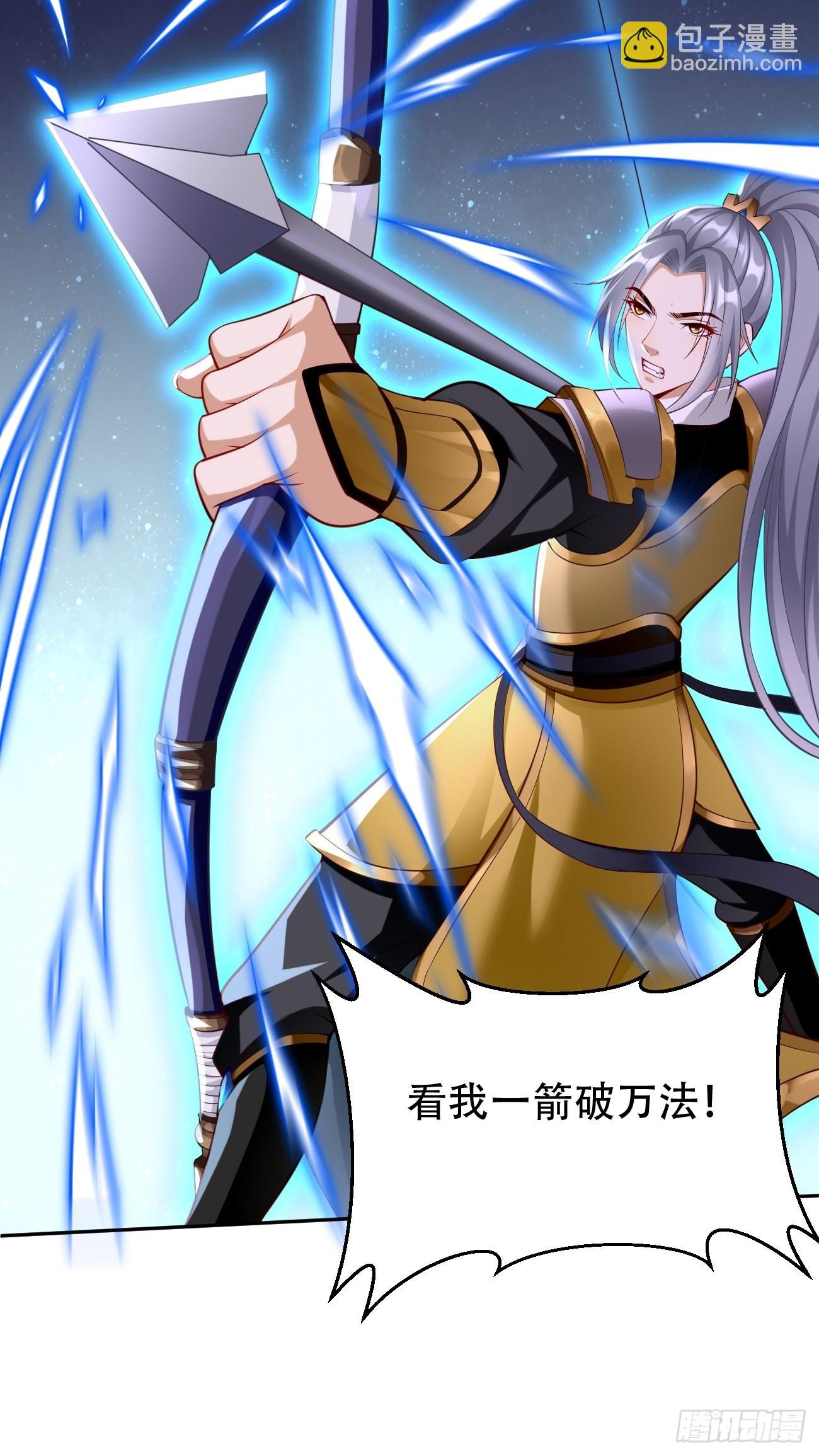 第53话：一箭破万法！-第54话