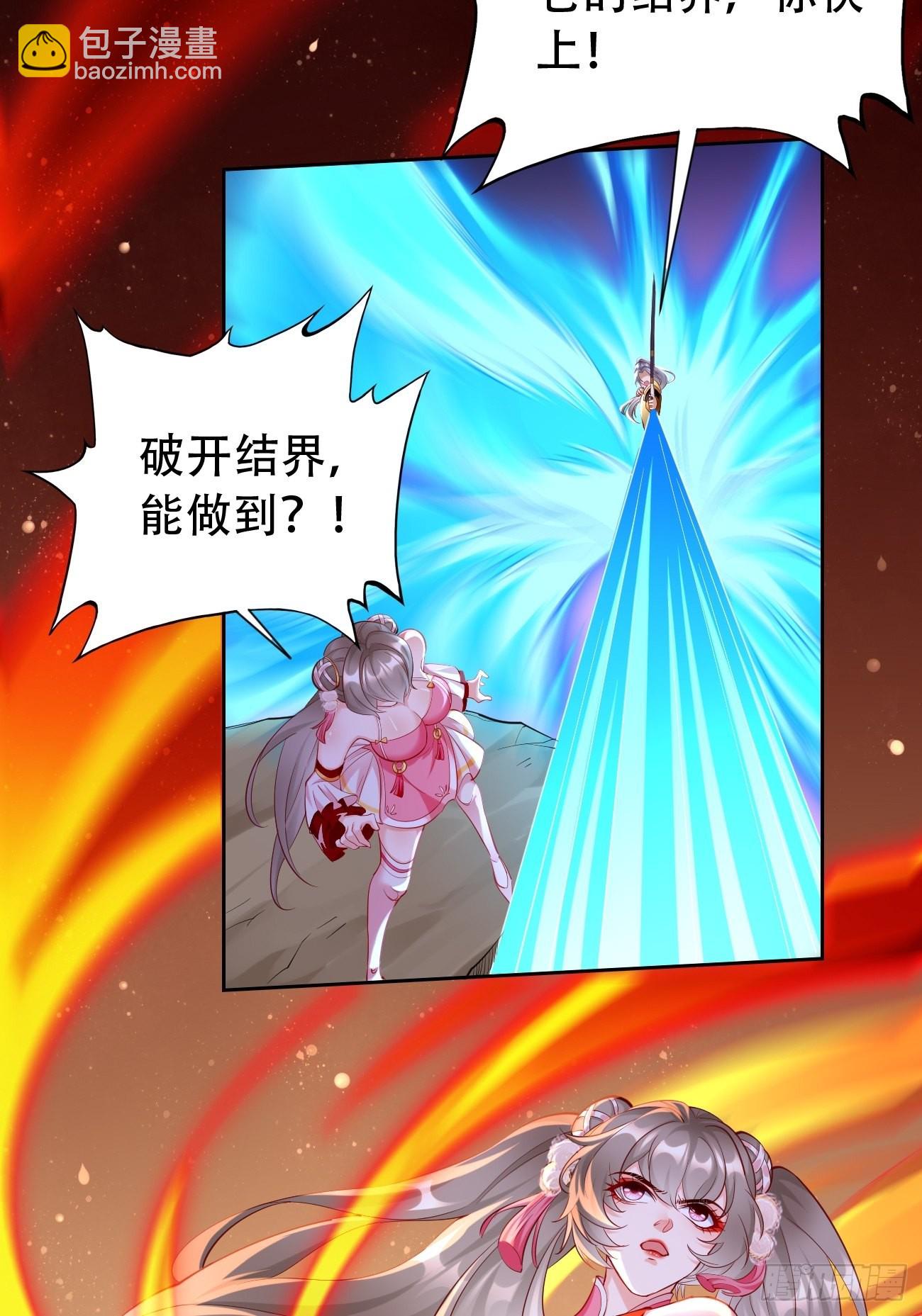 第53话：一箭破万法！-第54话