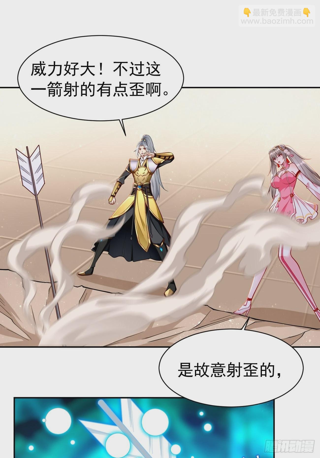 第53话：一箭破万法！-第54话