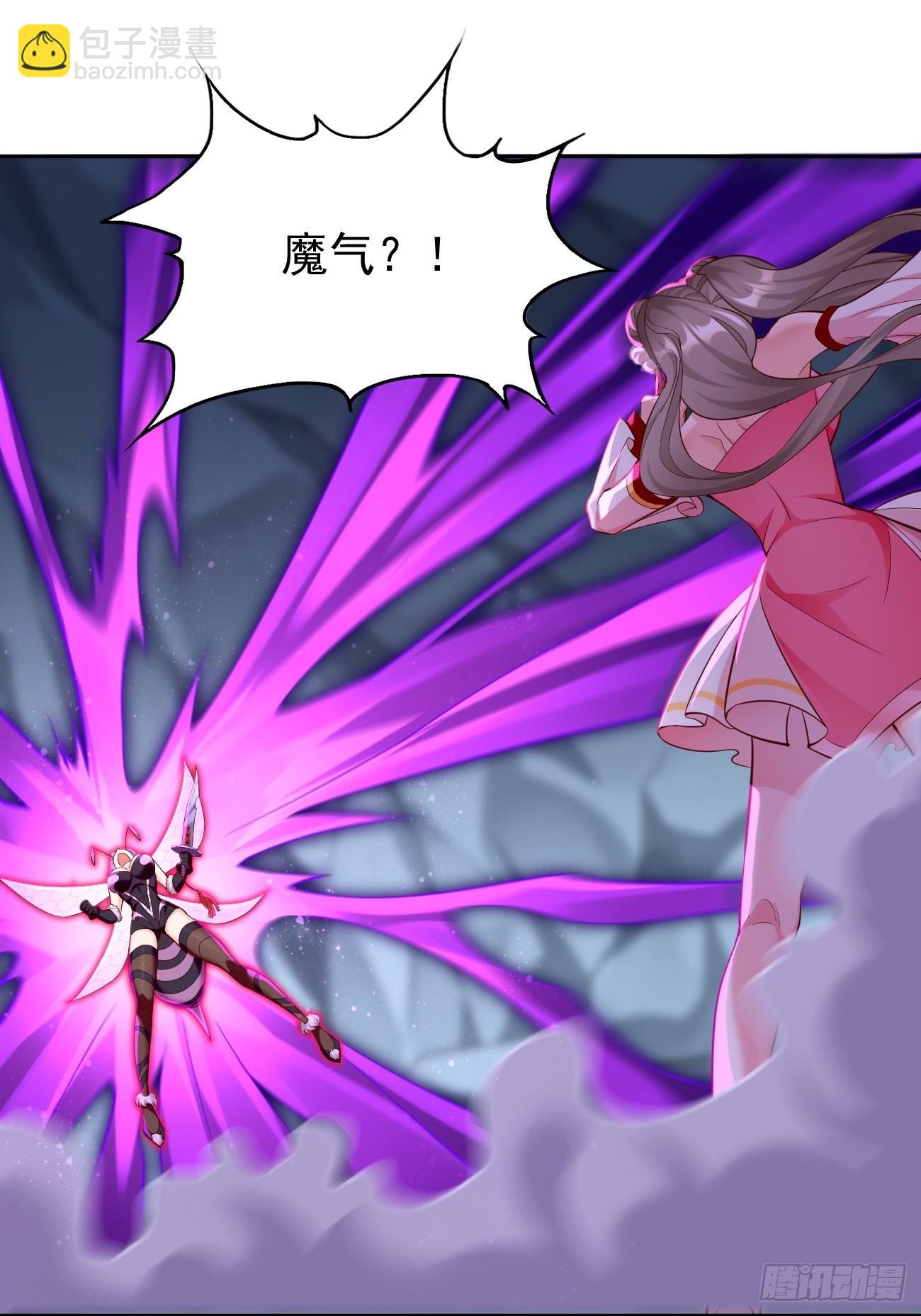 第55话：WTF!绝色妖男？！-第56话