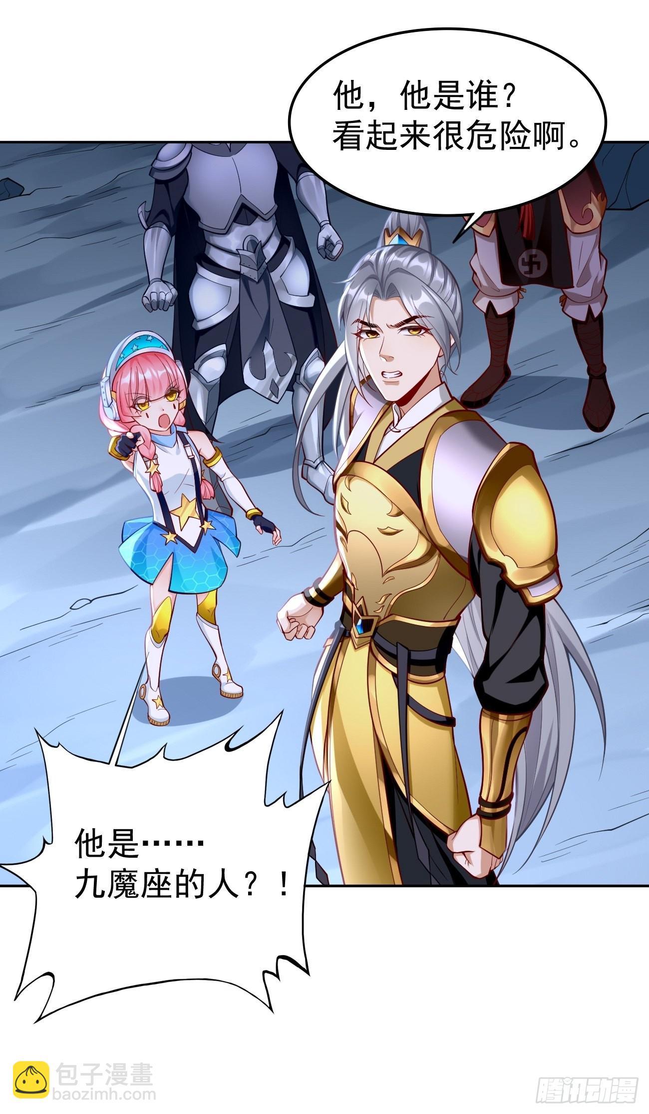 第55话：WTF!绝色妖男？！-第56话