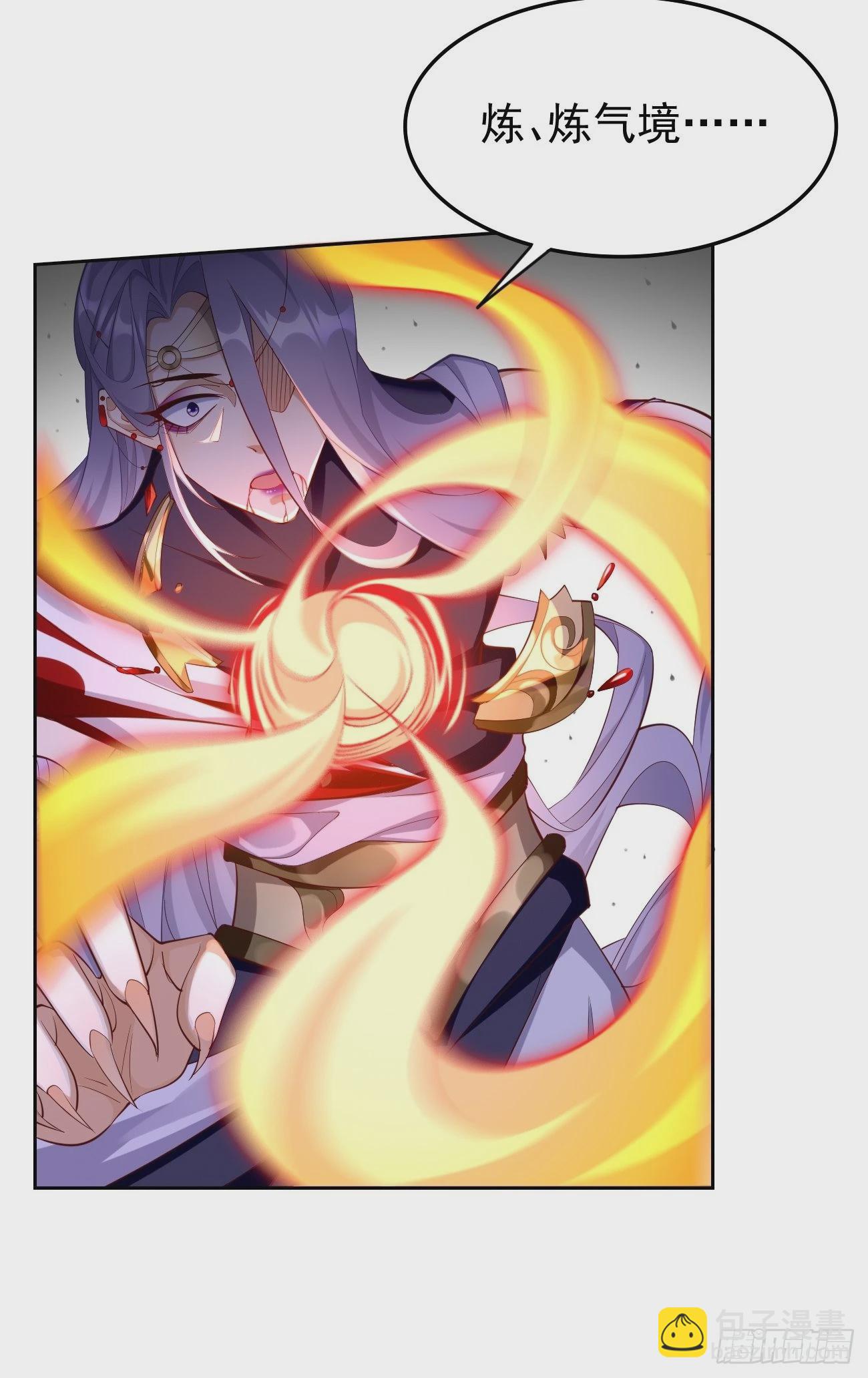 第57话：好恐怖的修为！-第58话