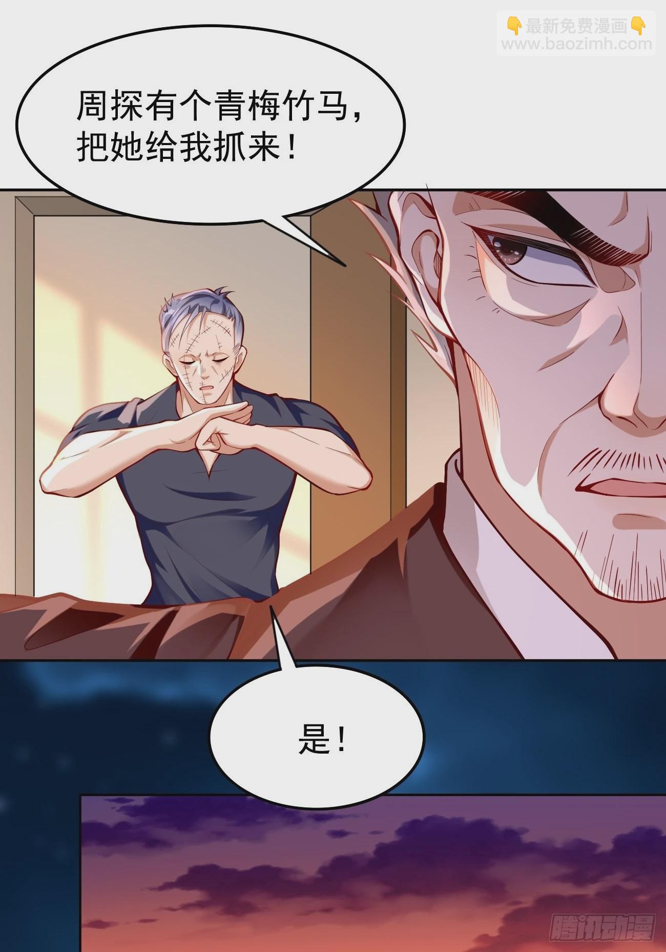 我的神器能升級 - 第57話：好恐怖的修爲！ - 6