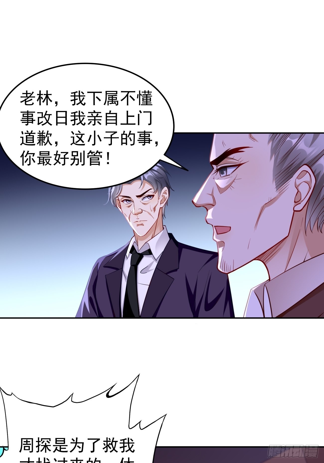 第59话：这小子绝对不能留！-第60话