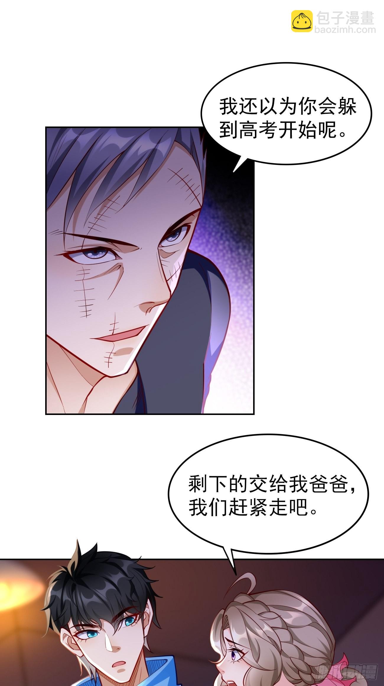 第59话：这小子绝对不能留！-第60话