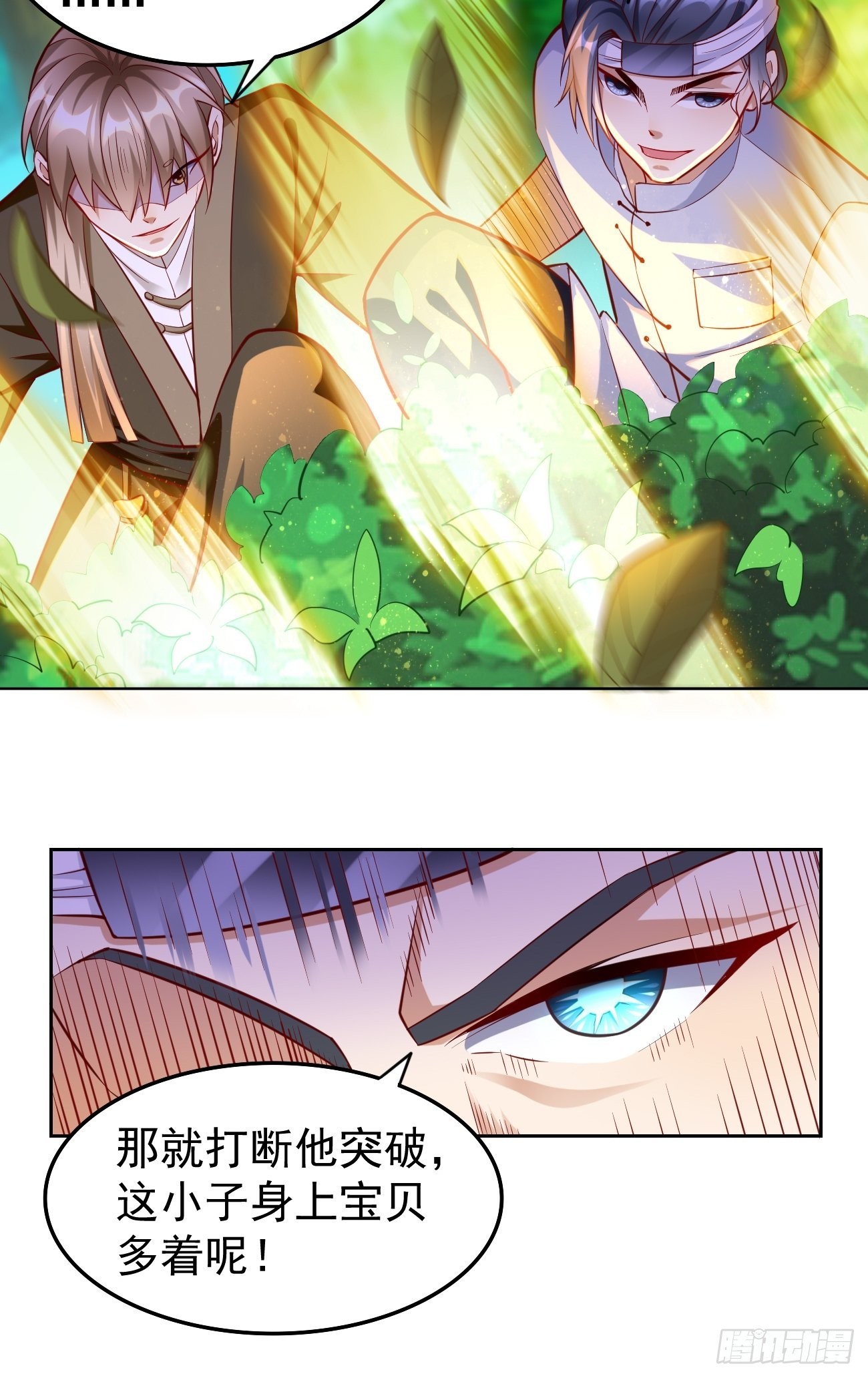 第59话：这小子绝对不能留！-第60话