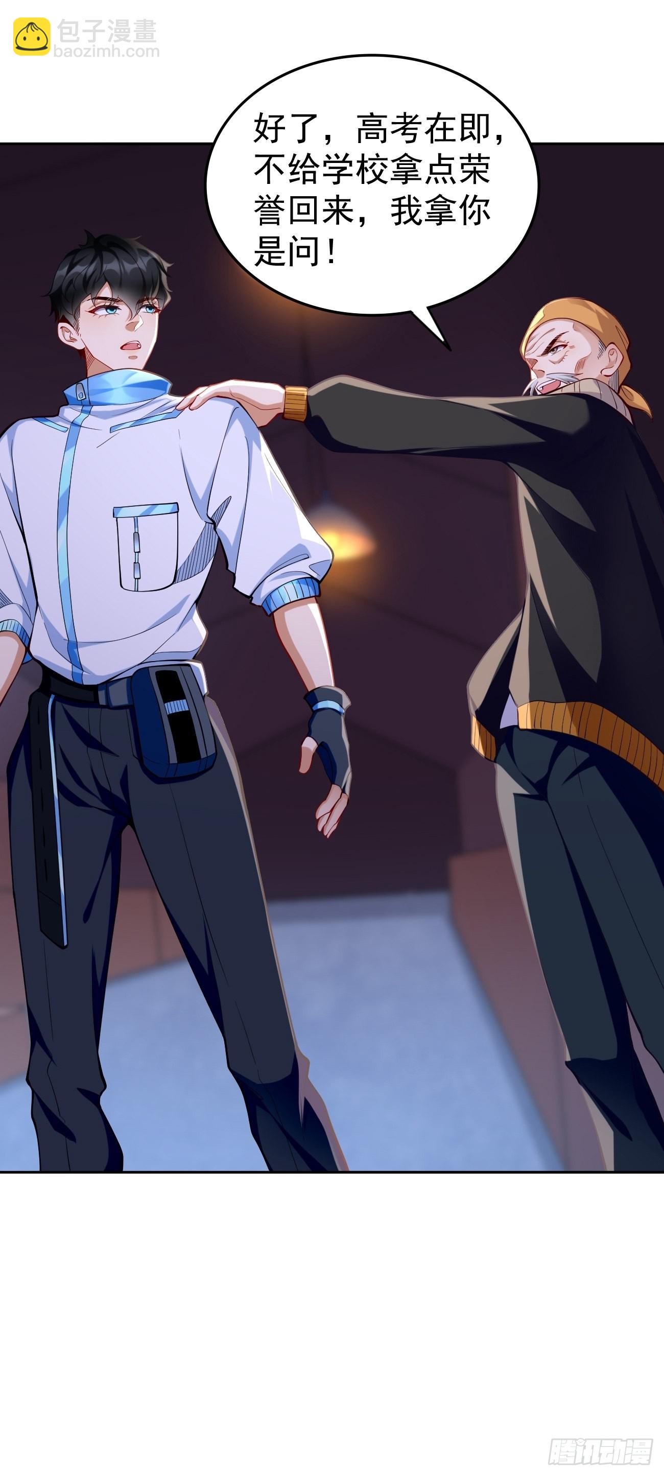 第59话：这小子绝对不能留！-第60话