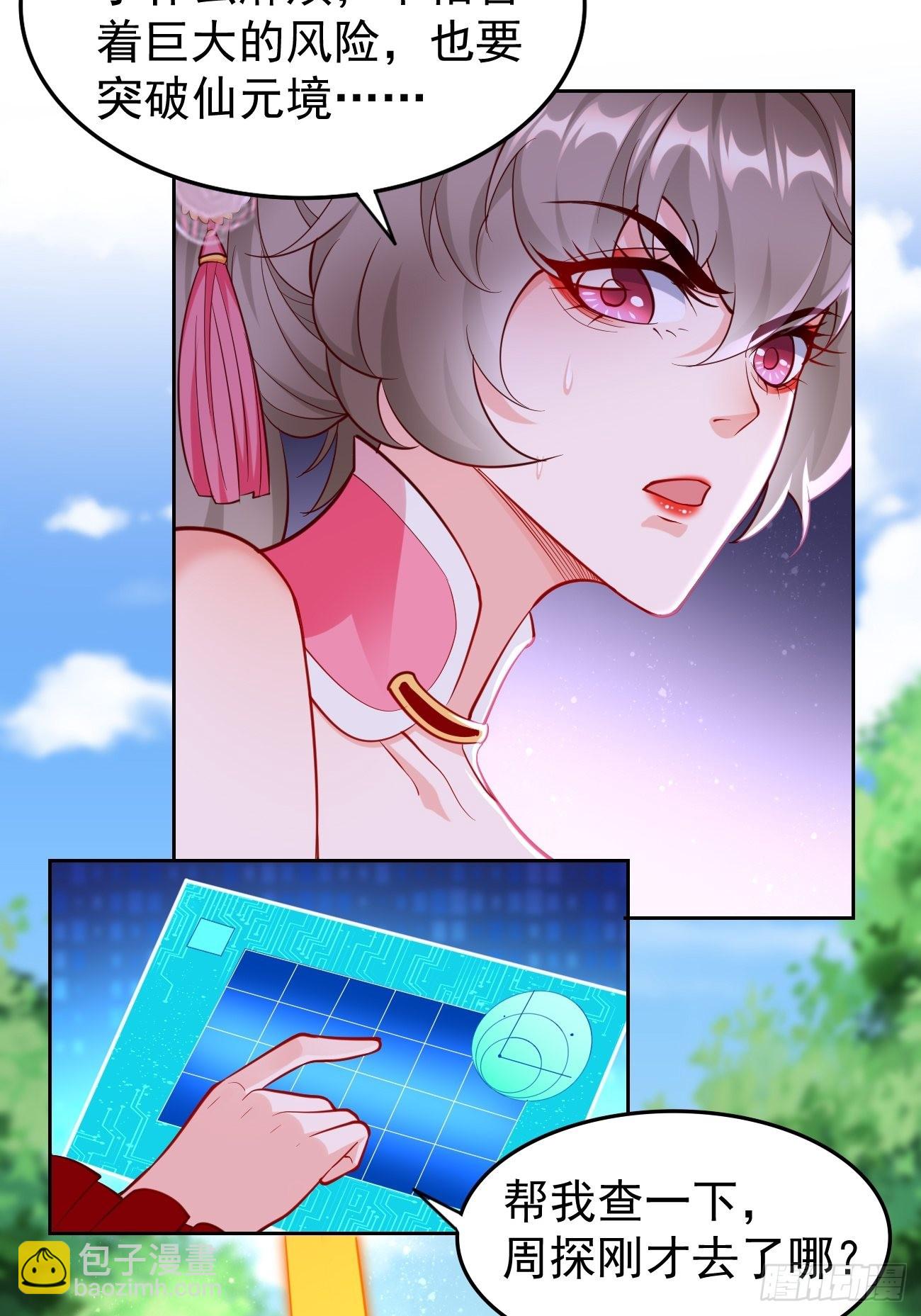 第59话：这小子绝对不能留！-第60话