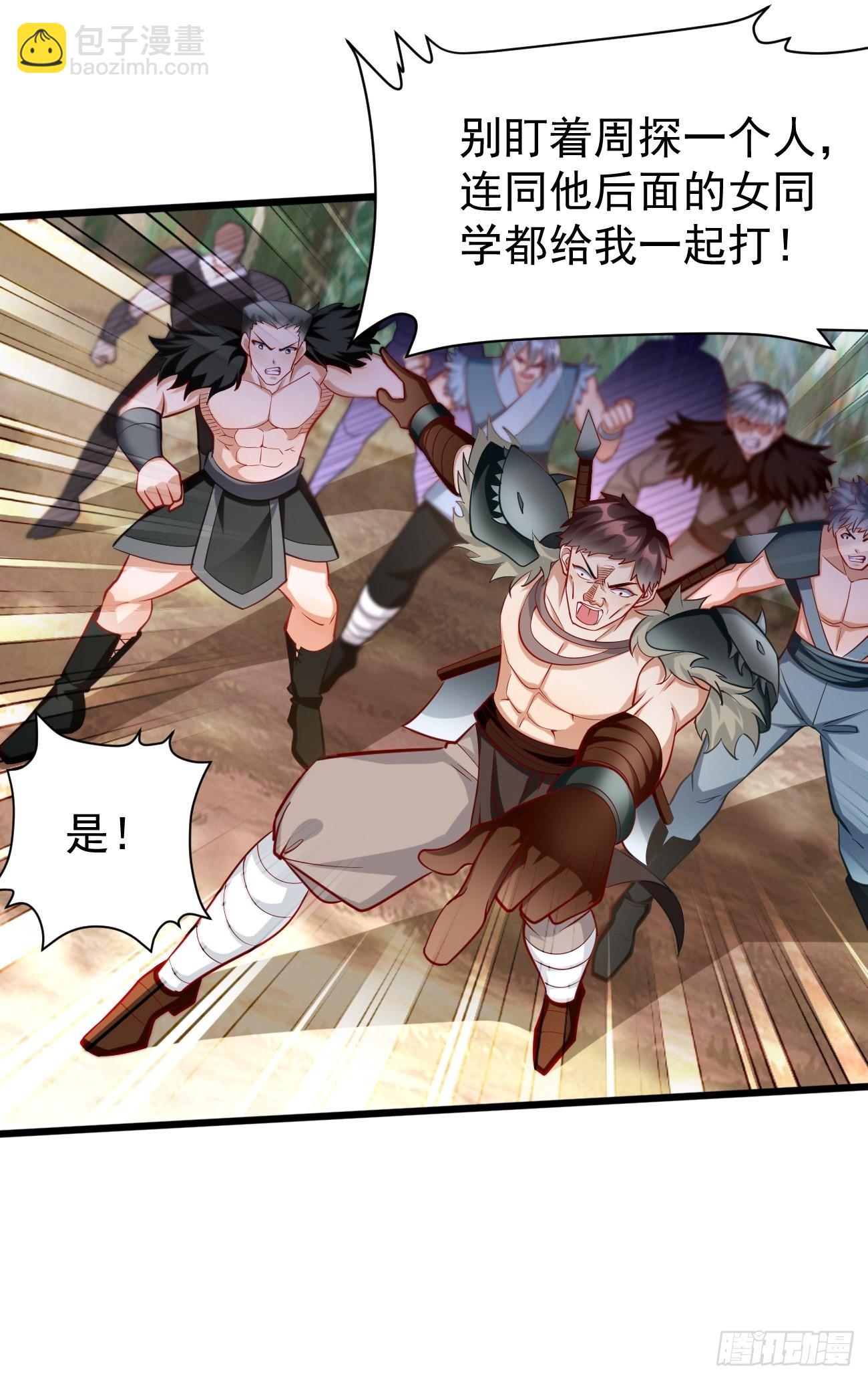 第61话：一群废物！-第62话