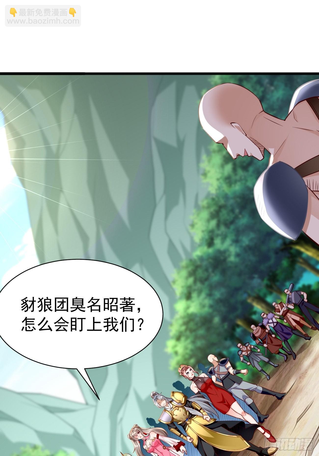 第61话：一群废物！-第62话