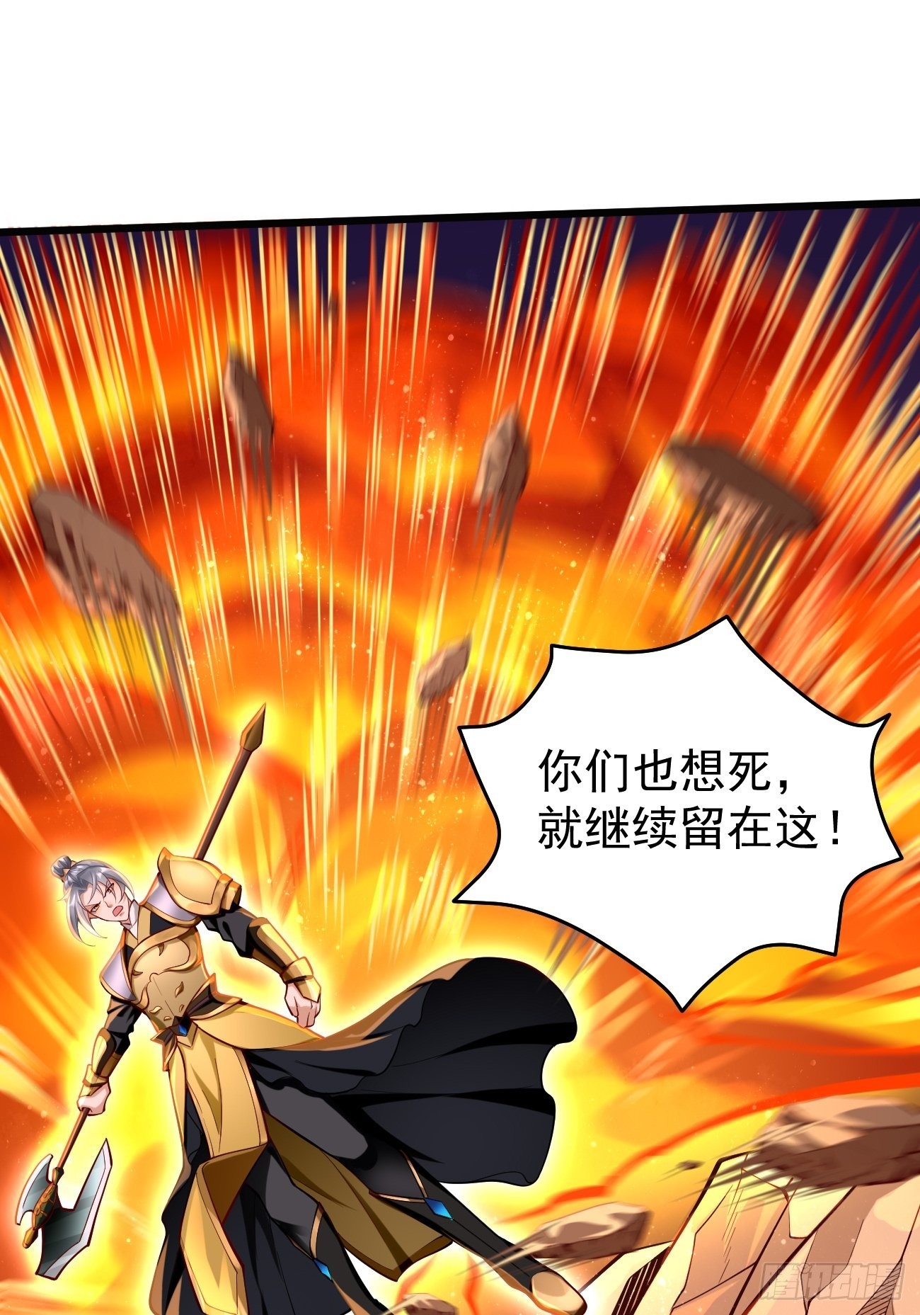 第61话：一群废物！-第62话