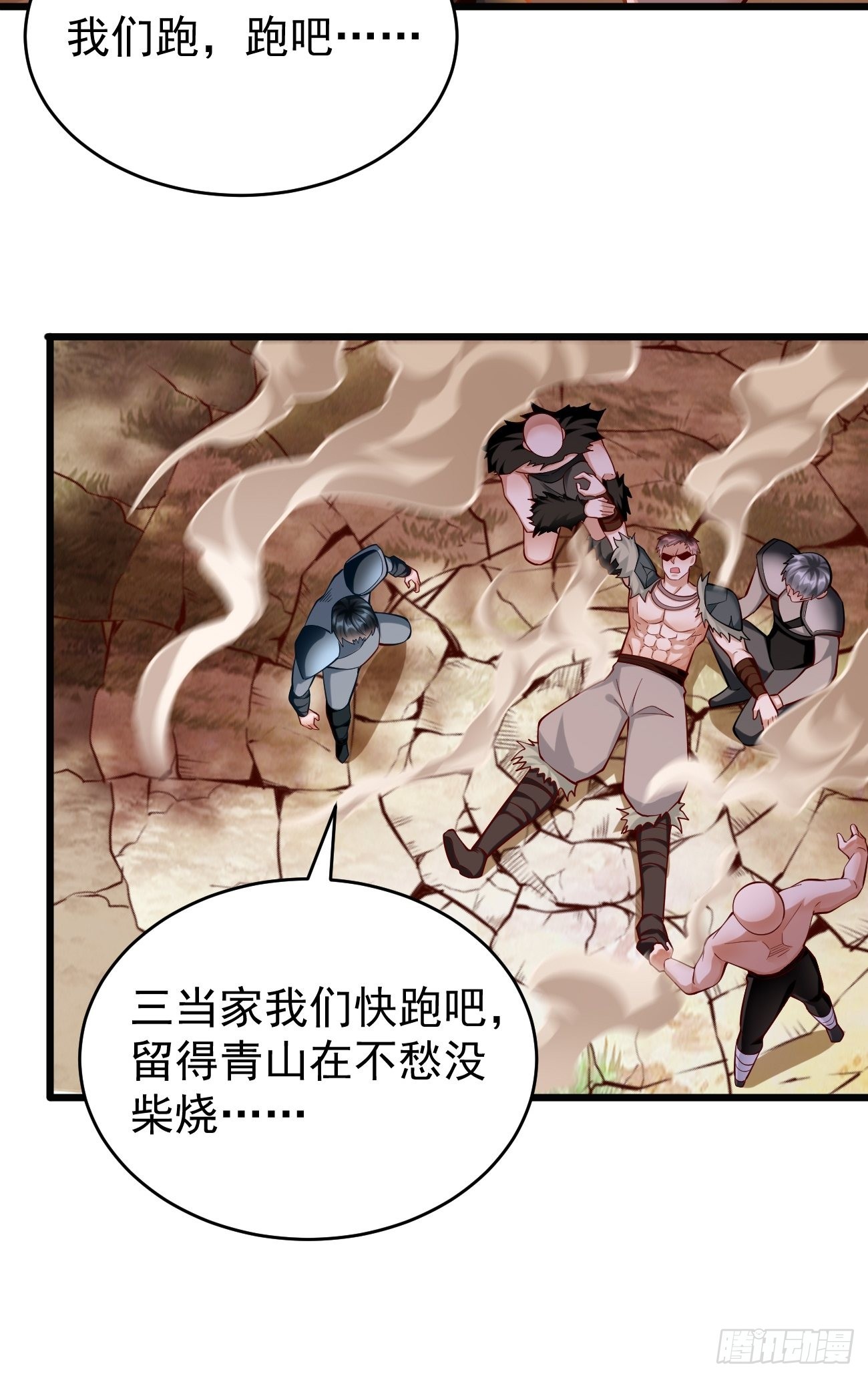 第61话：一群废物！-第62话