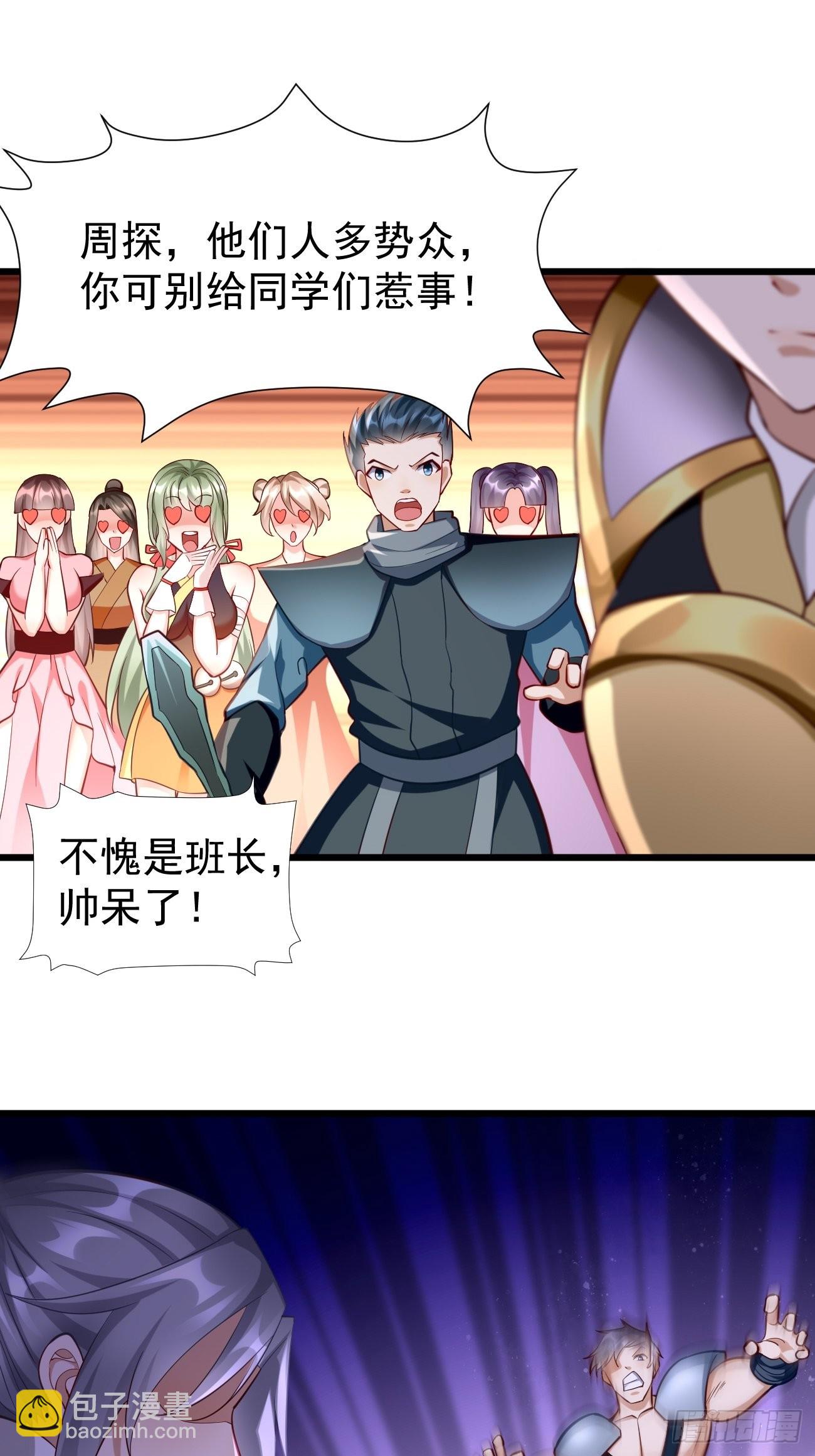 第61话：一群废物！-第62话