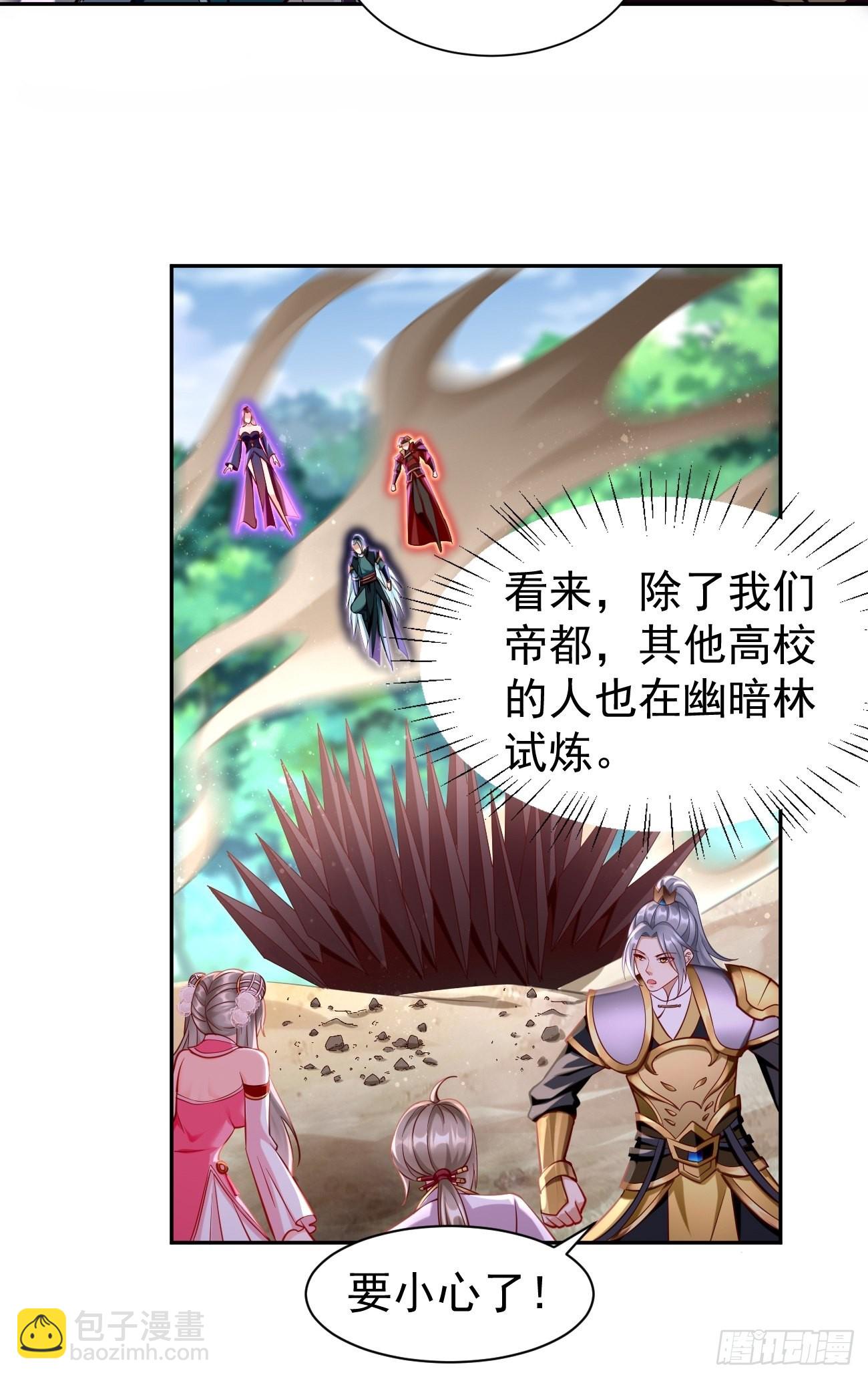 第63话：高等玩家现身！-第64话