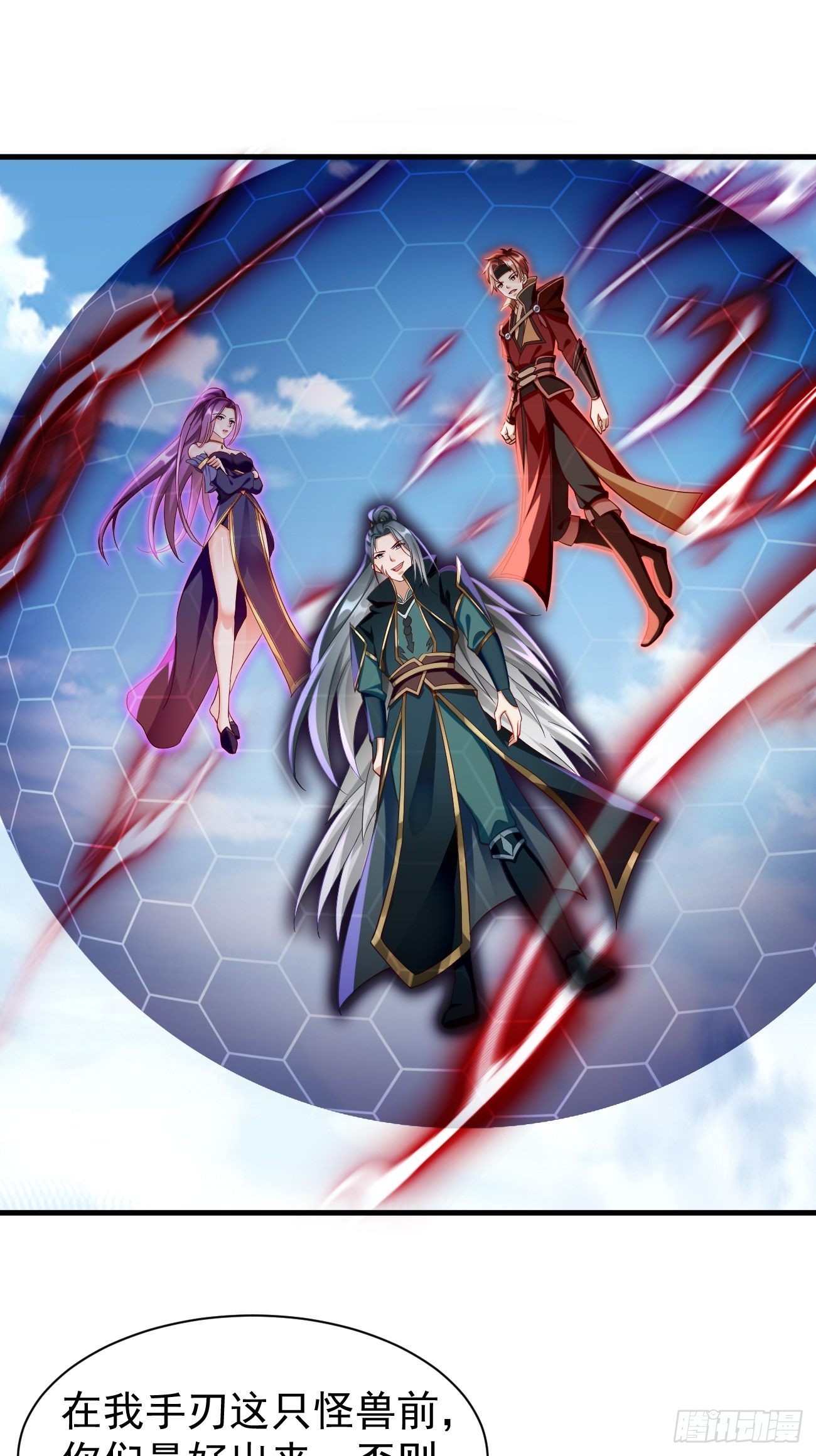 第63话：高等玩家现身！-第64话