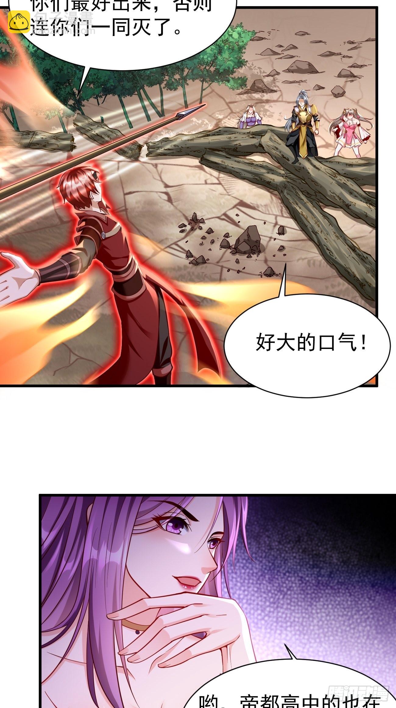 第63话：高等玩家现身！-第64话