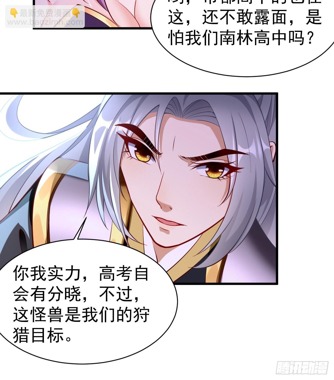 第63话：高等玩家现身！-第64话