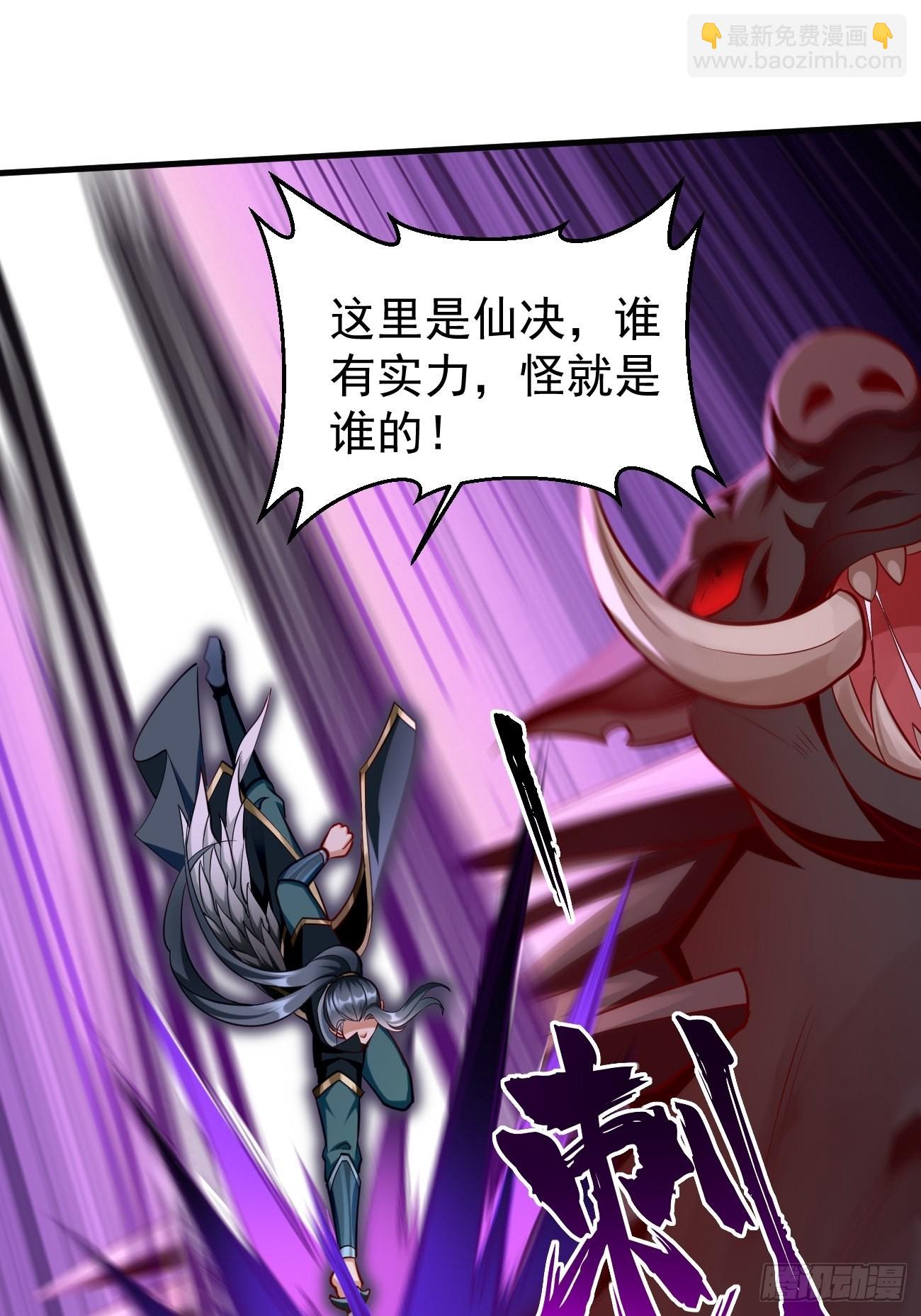 第63话：高等玩家现身！-第64话