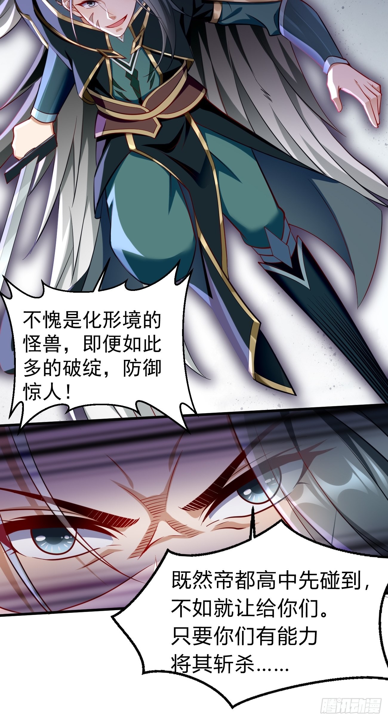 第63话：高等玩家现身！-第64话