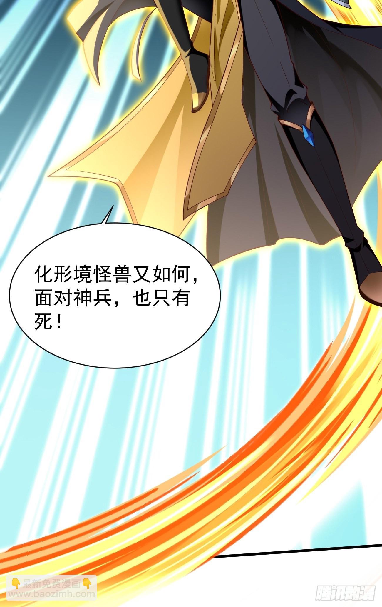 第63话：高等玩家现身！-第64话