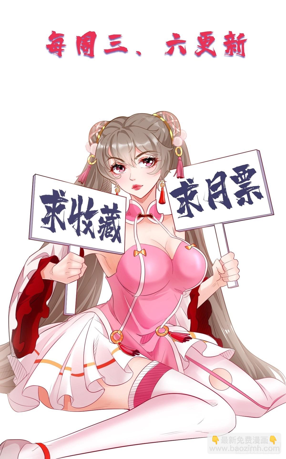 第63话：高等玩家现身！-第64话