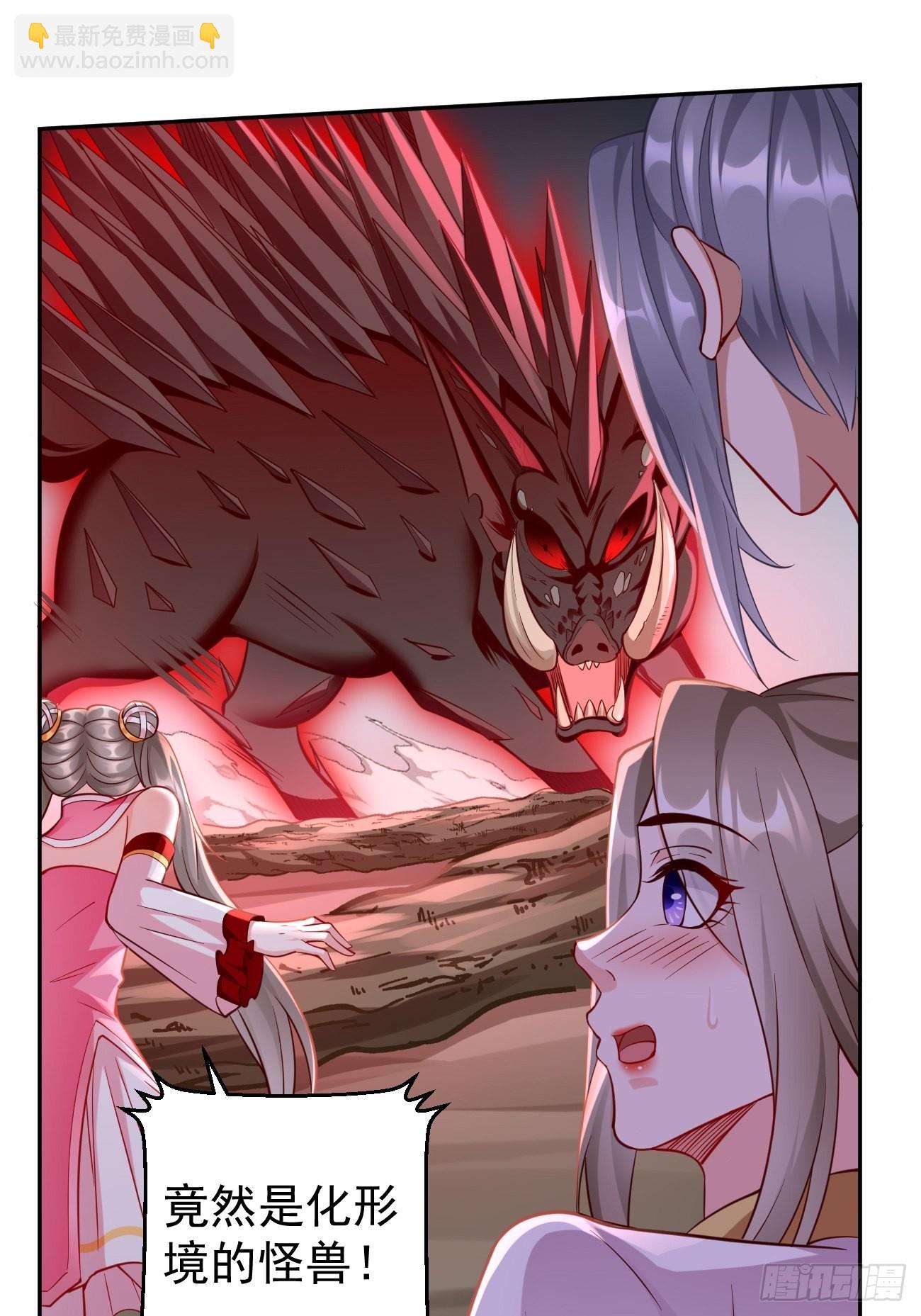 第63话：高等玩家现身！-第64话