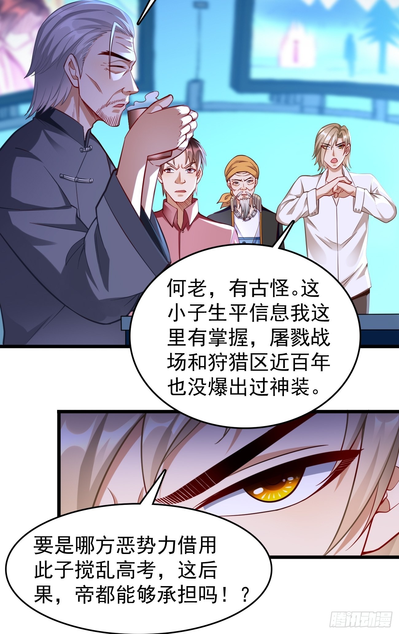 第65话：高考！-第66话