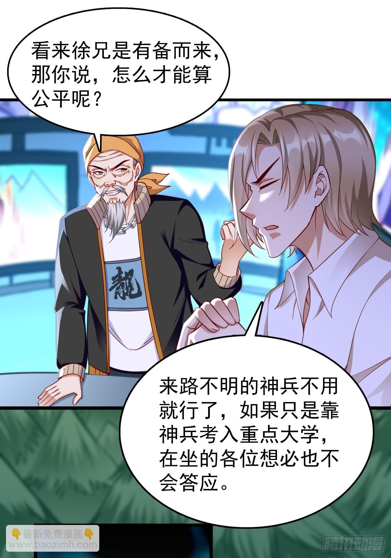 第65话：高考！-第66话