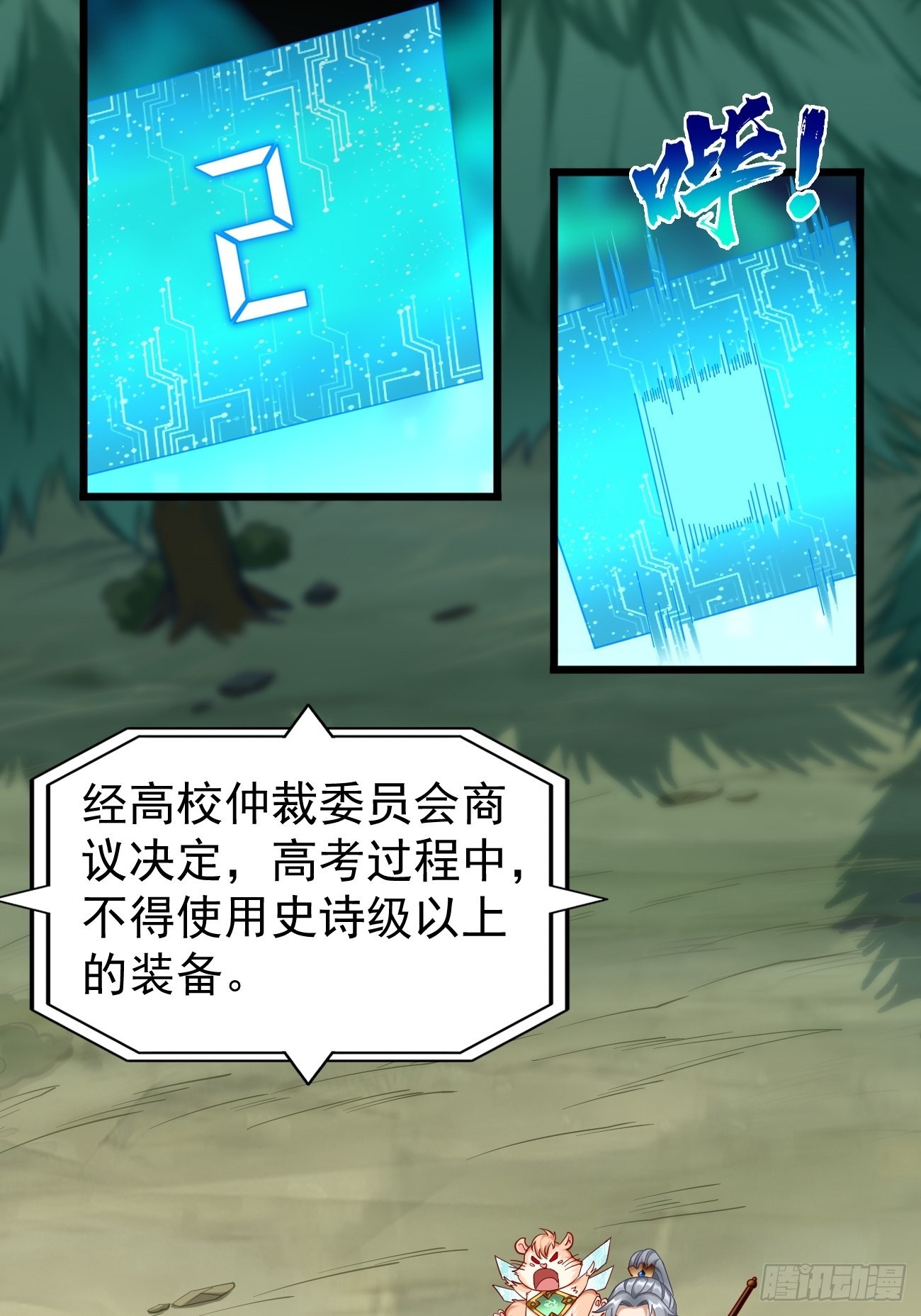 第65话：高考！-第66话