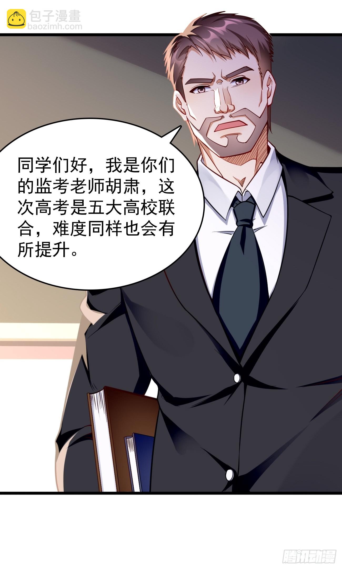 第65话：高考！-第66话