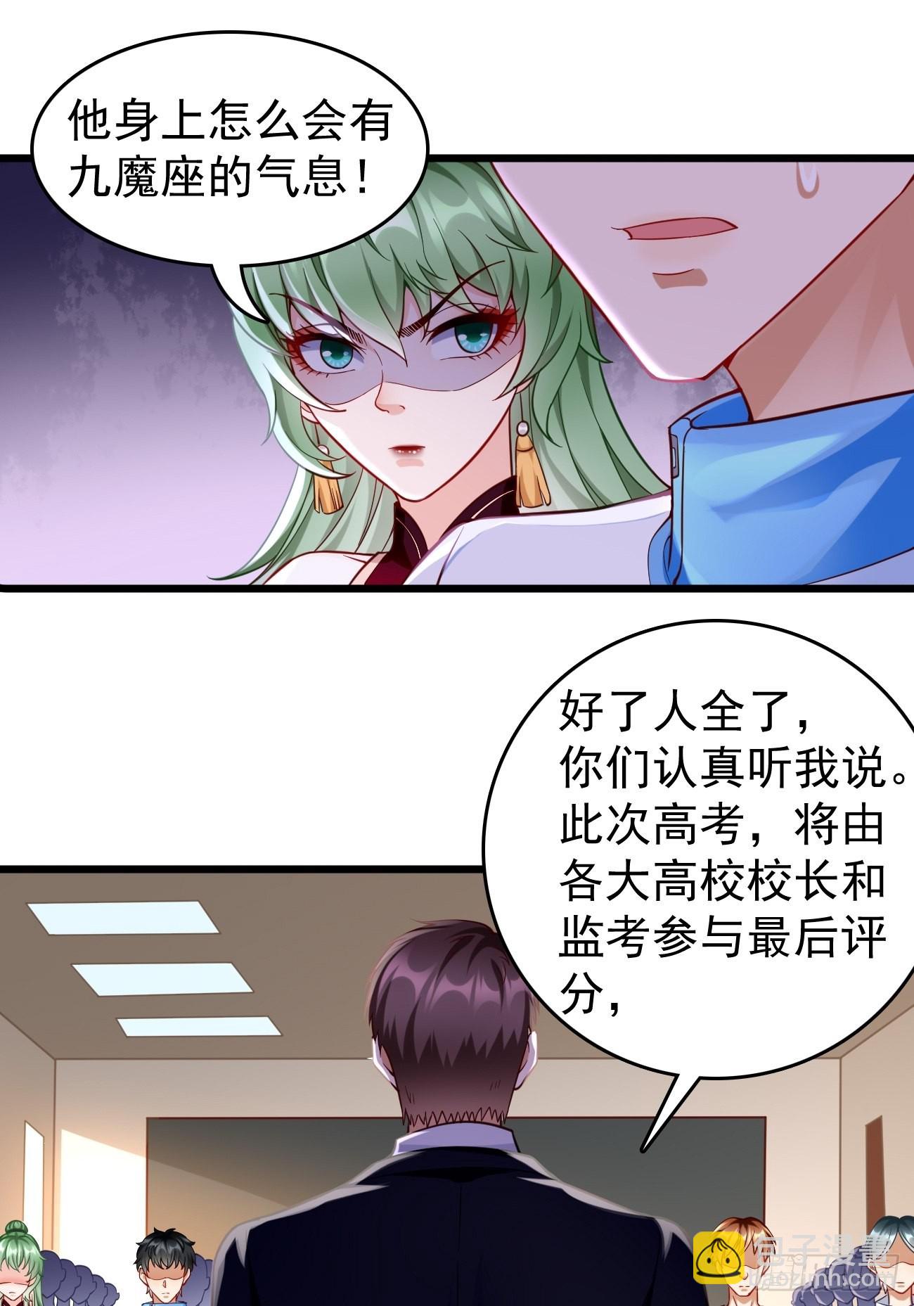 第65话：高考！-第66话