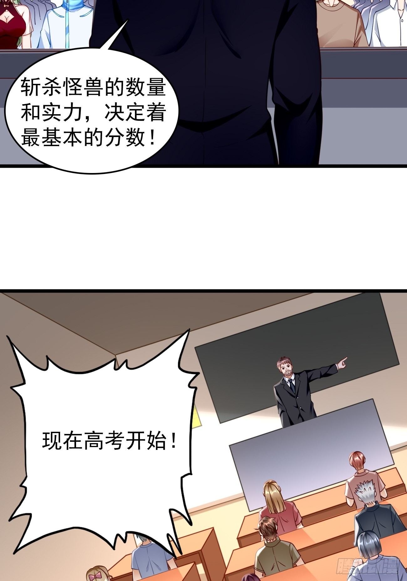 第65话：高考！-第66话