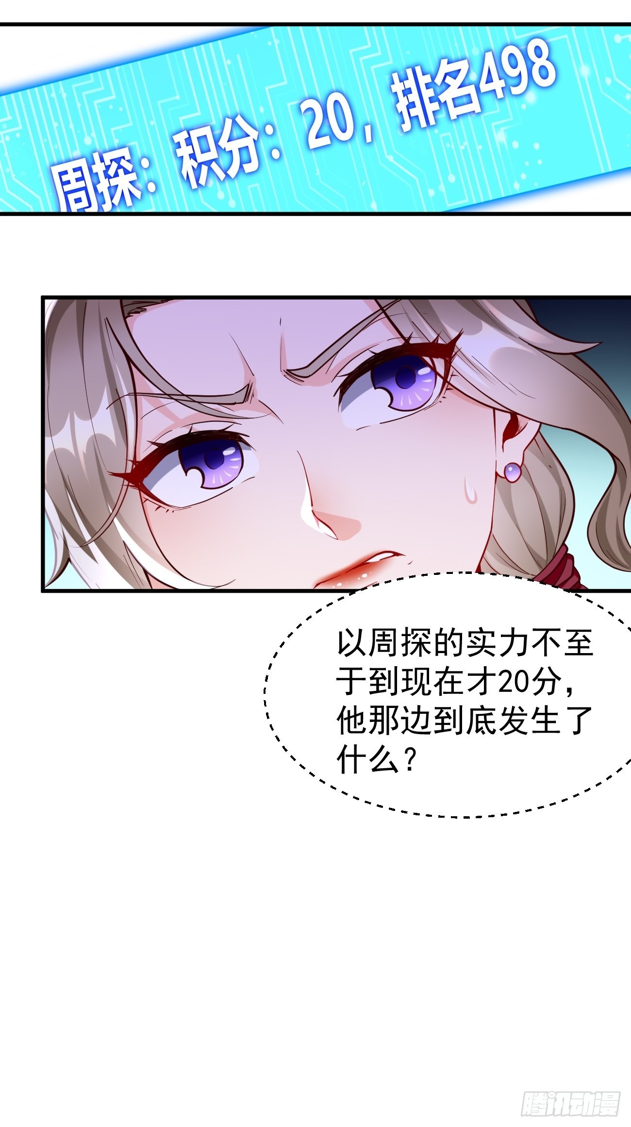 第67话：只剩最后一小时！-第68话