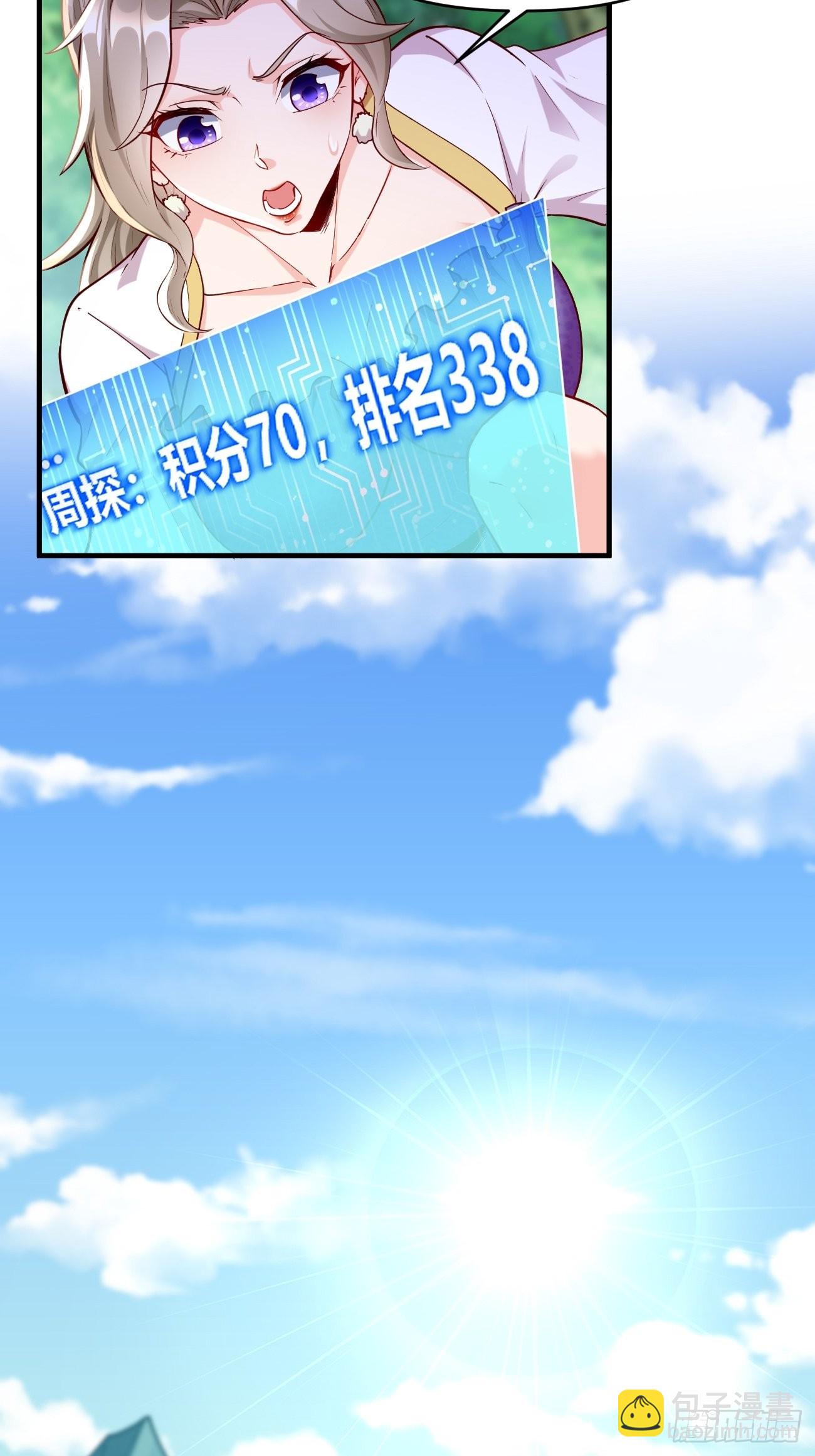 第67话：只剩最后一小时！-第68话