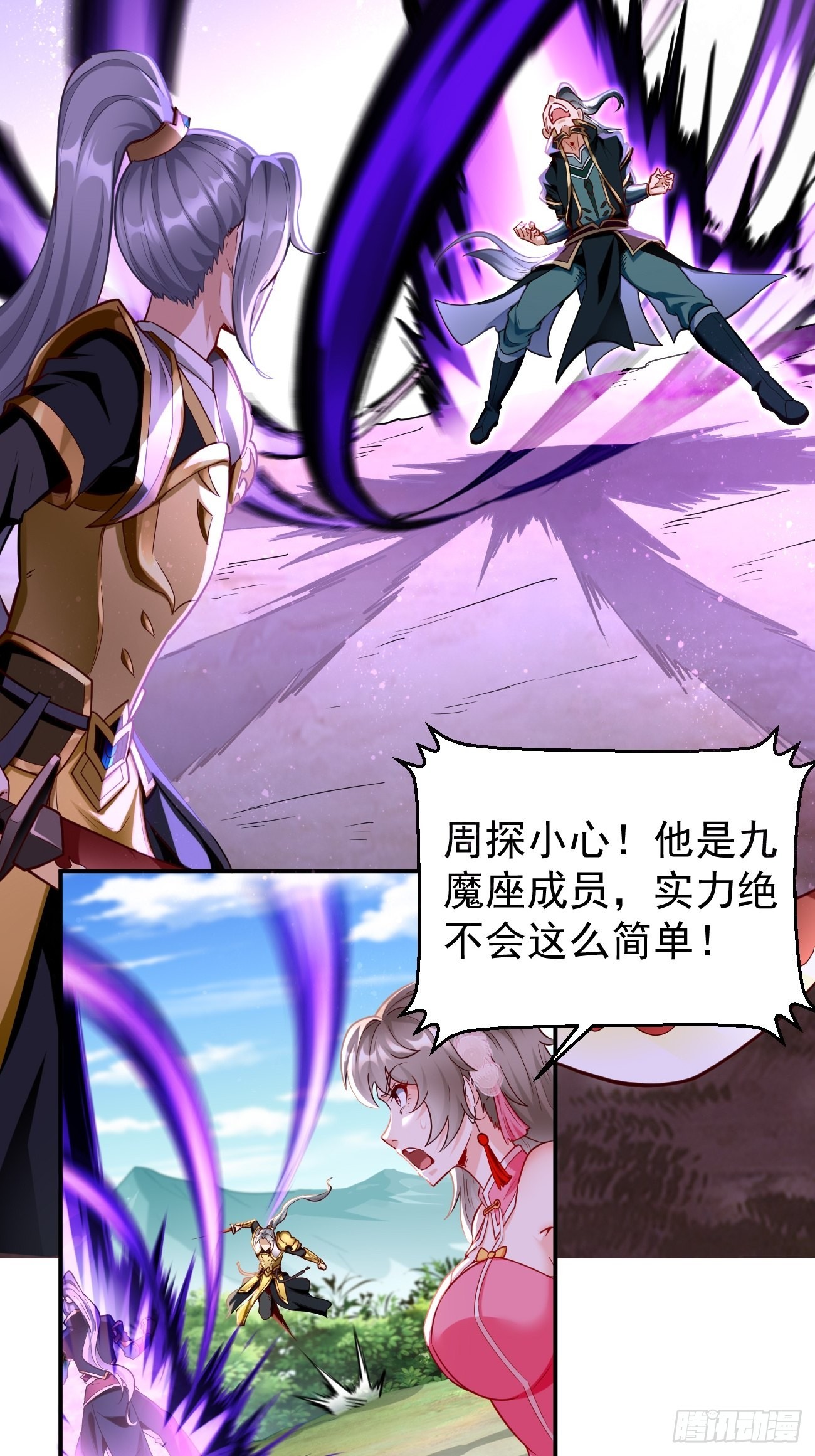 第67话：只剩最后一小时！-第68话