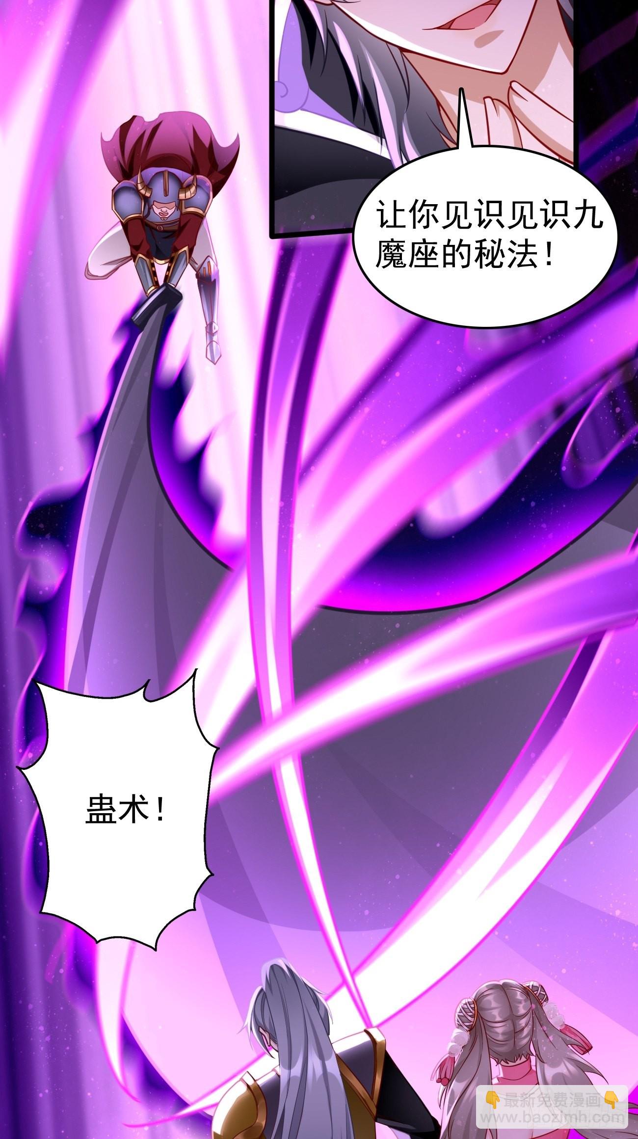 第69话：蛊术！-第70话